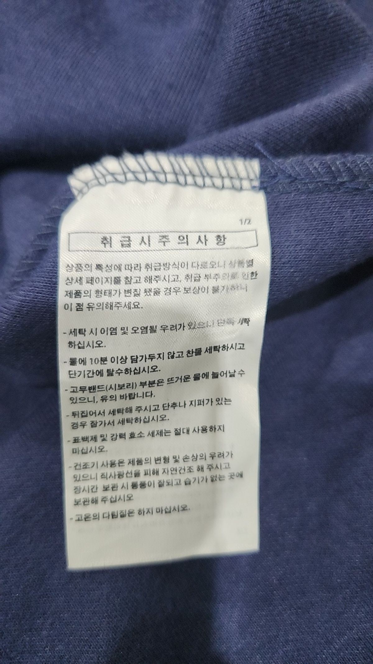 제멋(JEMUT) 피케/카라 티셔츠 L