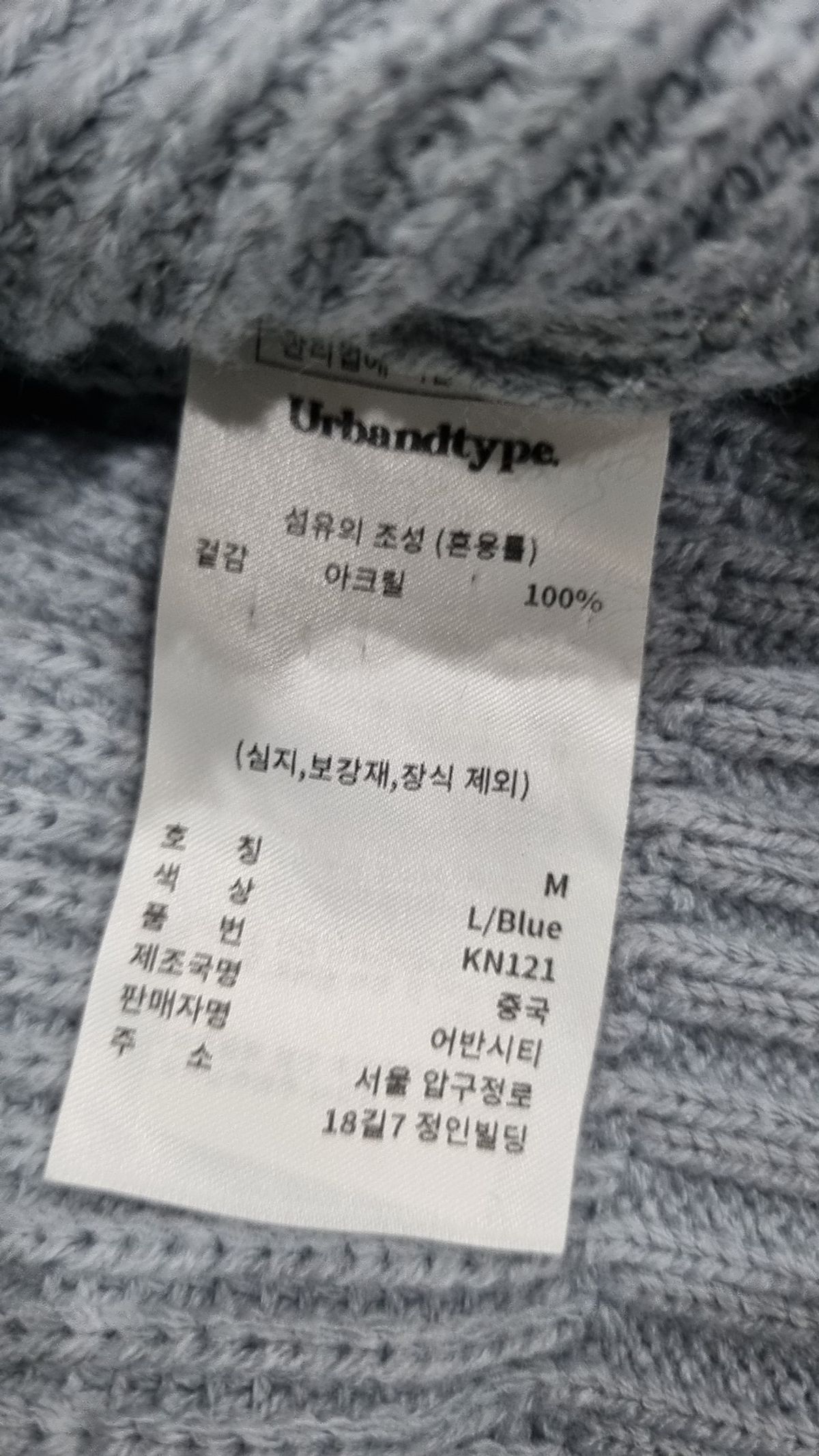 어반디타입(URBANDTYPE) UB 베이직 니트 후드 집업_페일블루_KN121 M