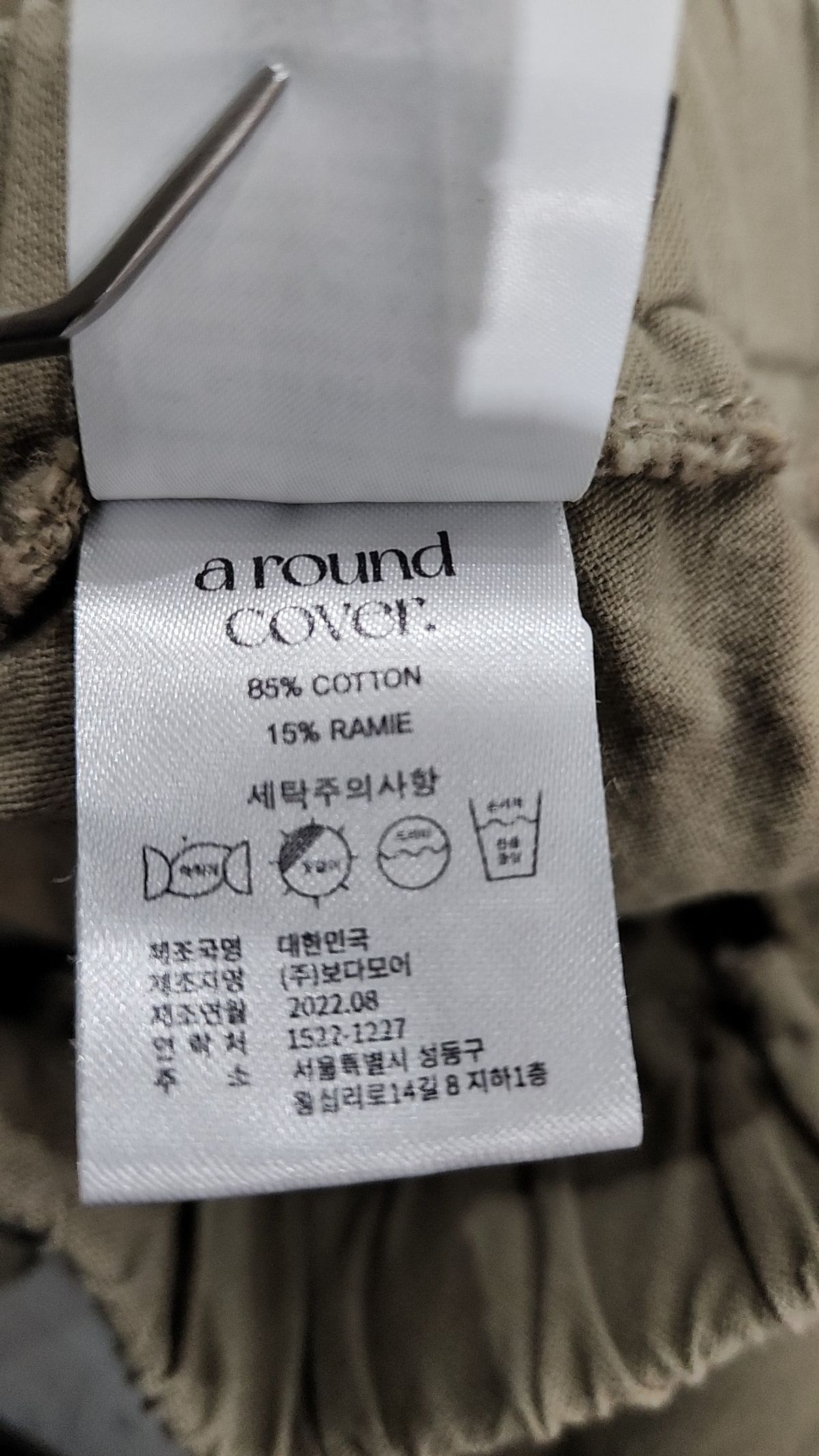 어커버(ACOVER) 코튼 팬츠 L