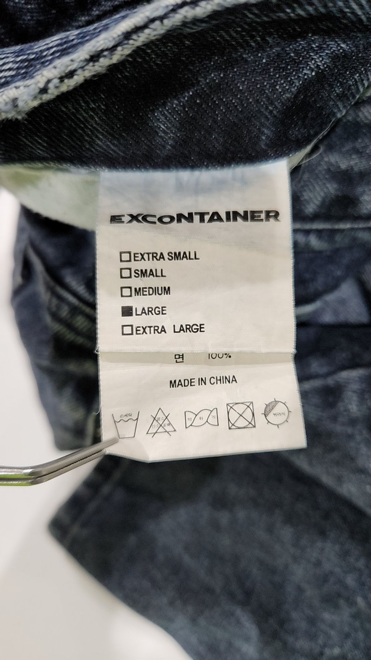 엑스컨테이너(EXCONTAINER) 청/데님 팬츠 L