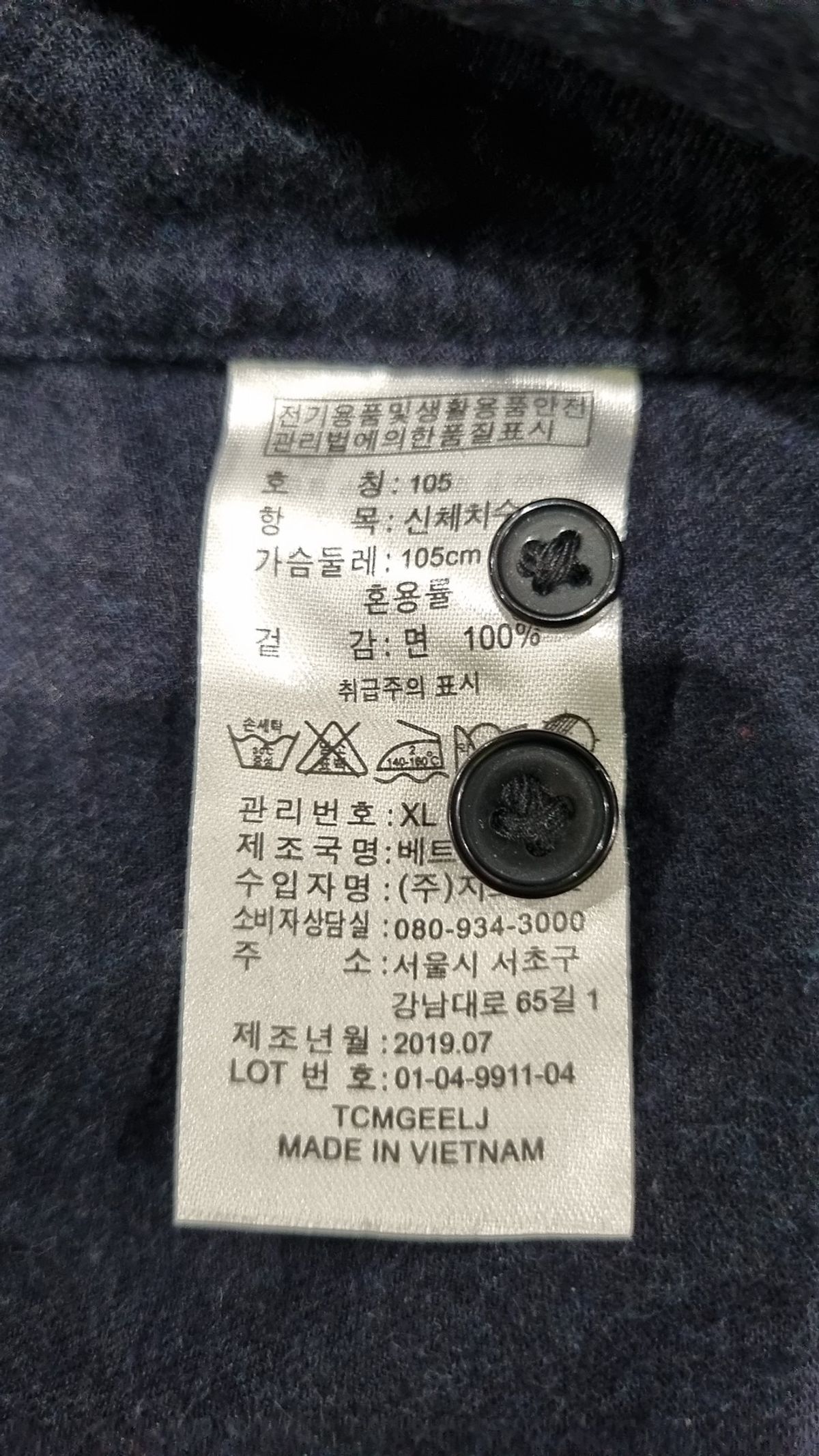 지오다노(GIORDANO) 캐주얼 셔츠 XL