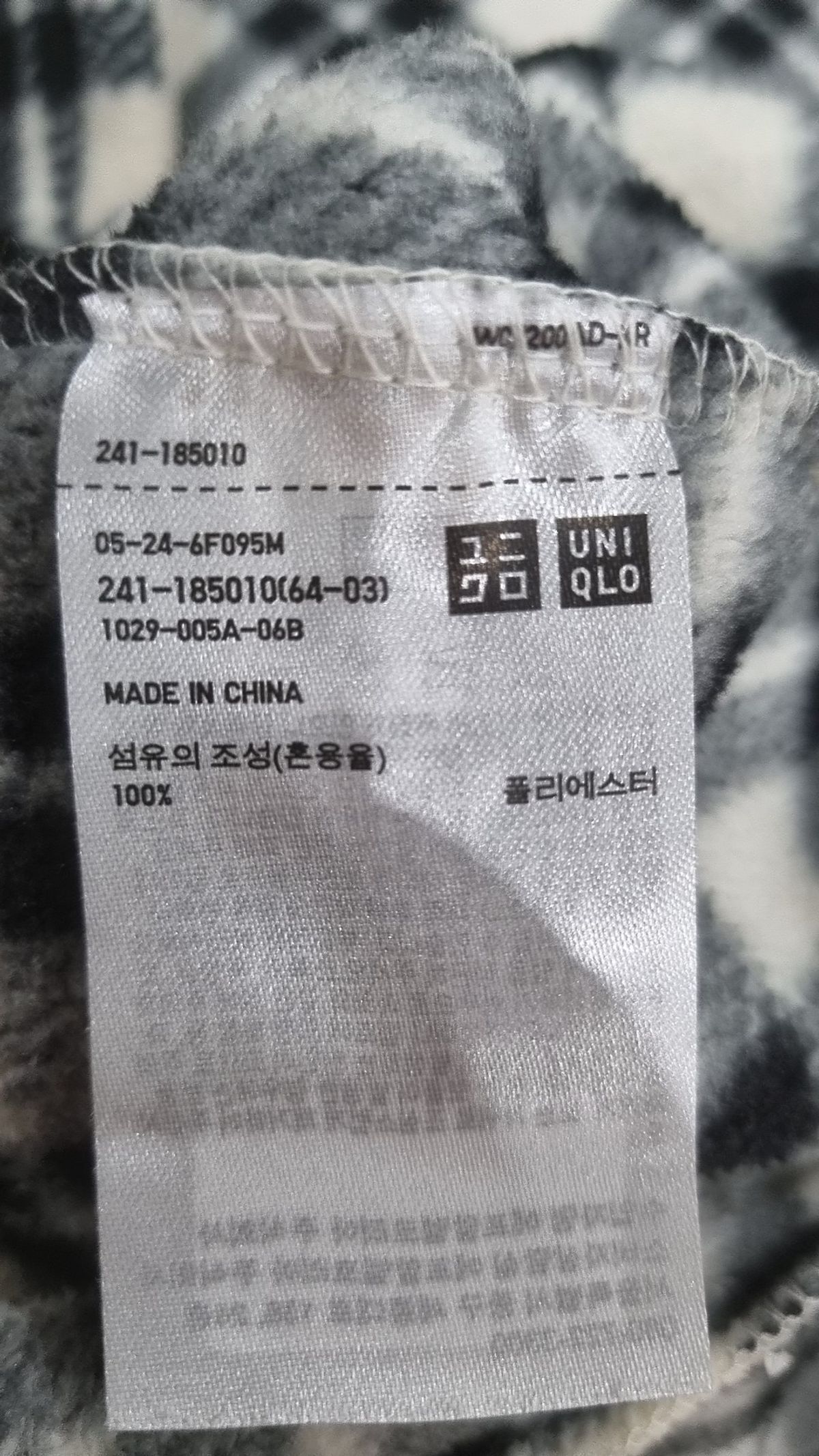 유니클로(UNIQLO) 플리스 S