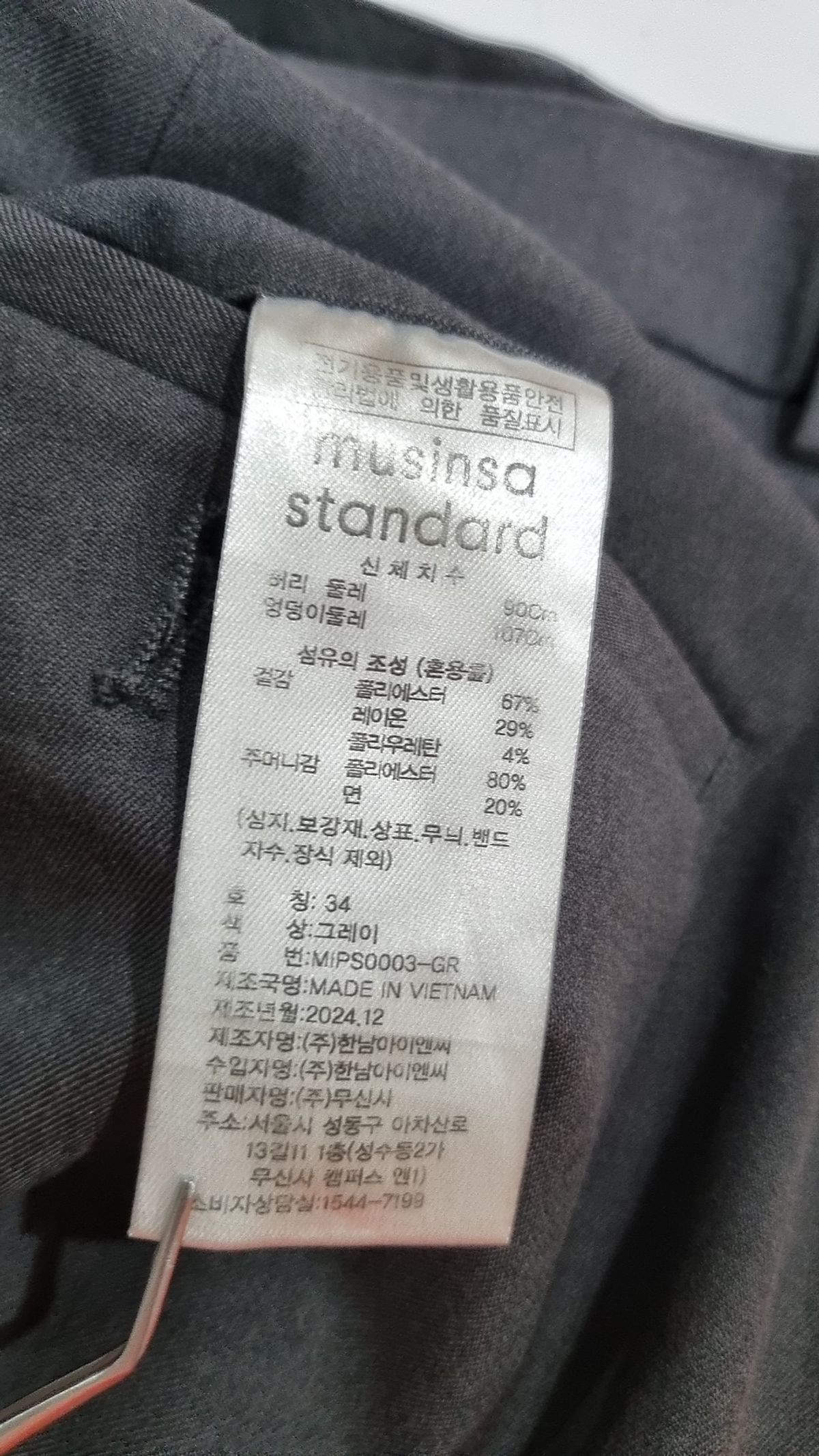 무신사 스탠다드(MUSINSA STANDARD) 슈트 팬츠/슬랙스 34