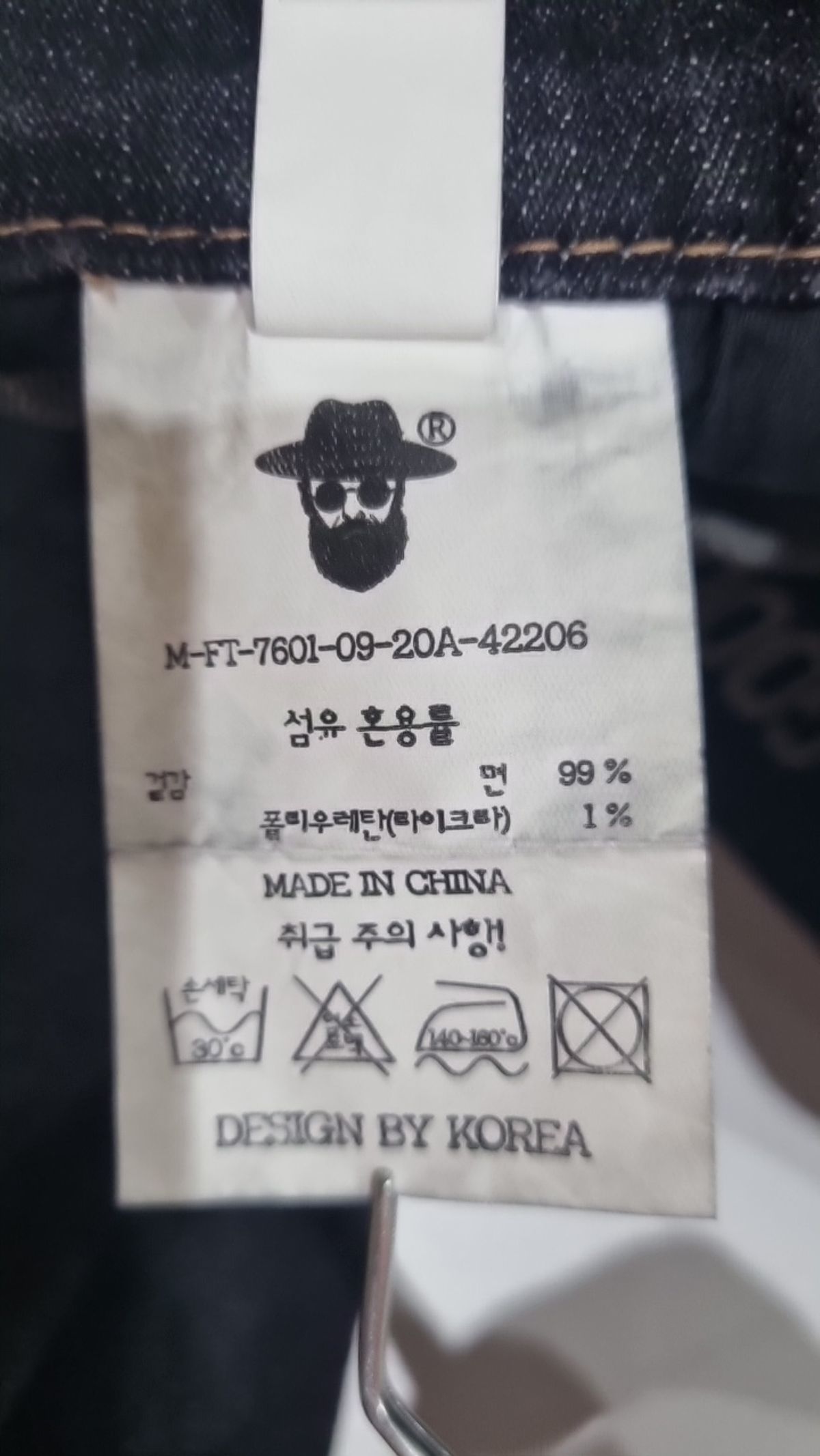 맥우드건(MAGOODGAN) 청/데님 팬츠
