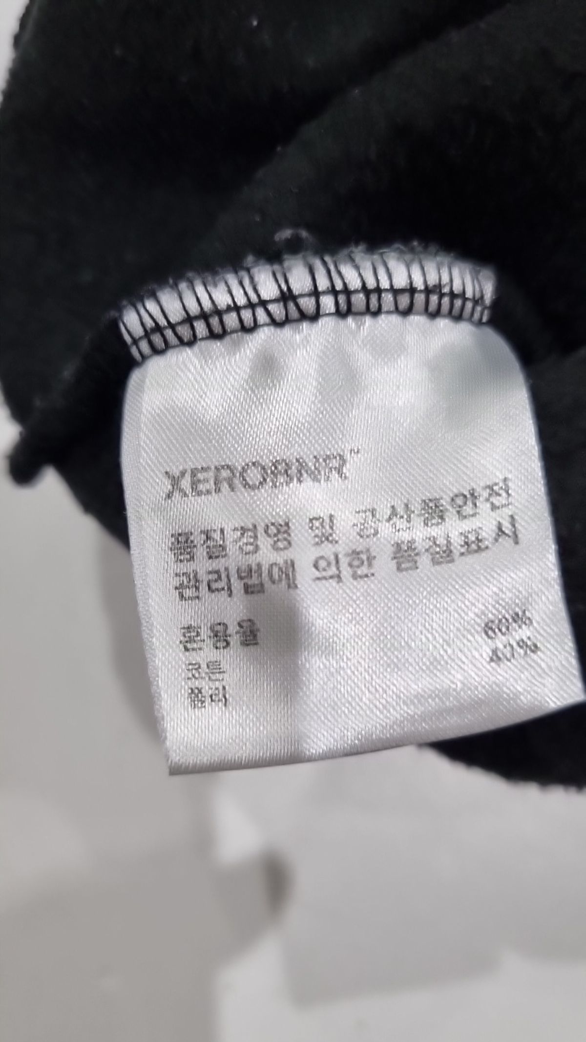 제로(XERO) 트레이닝 팬츠 FREE