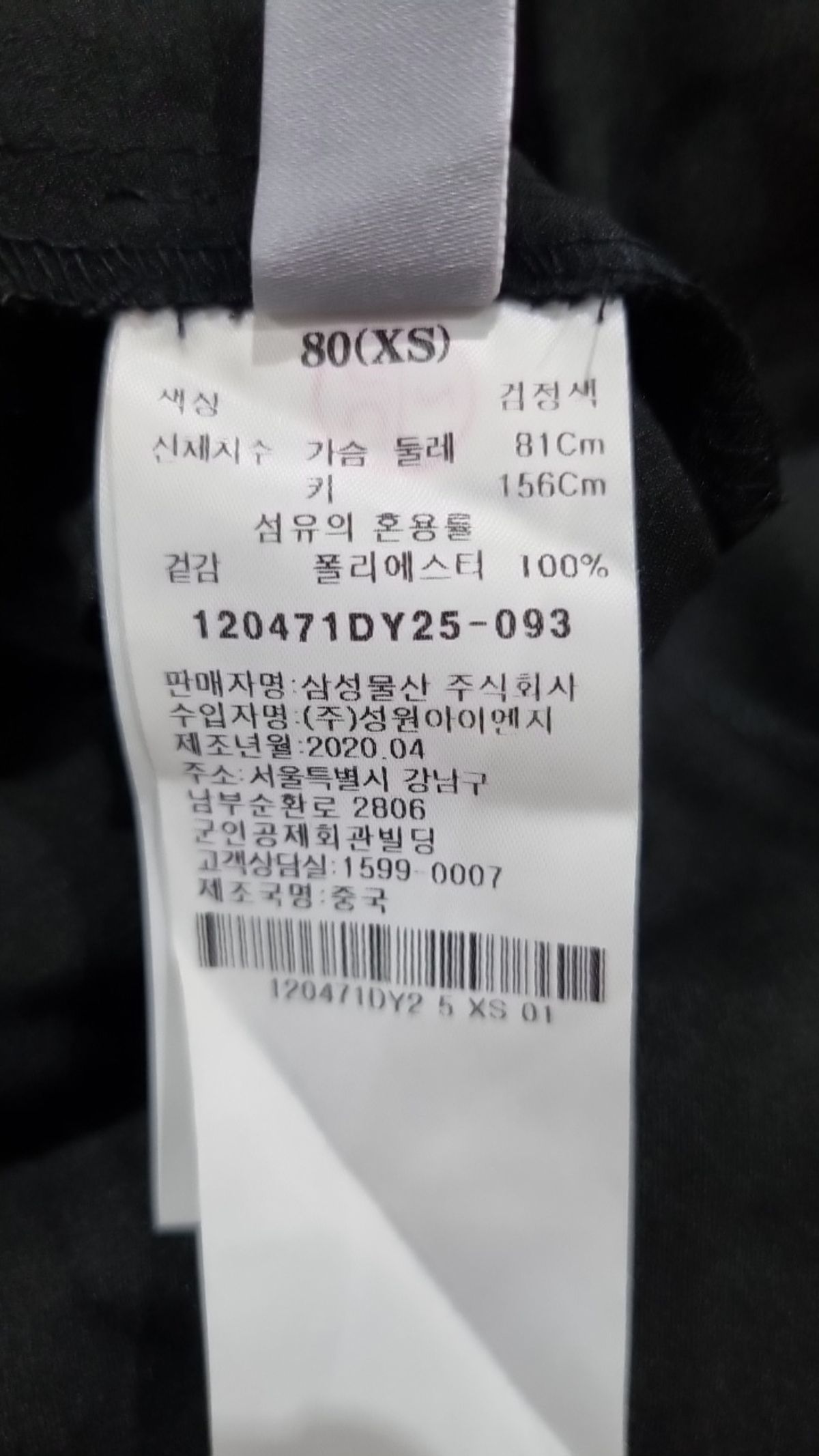 에잇세컨즈(8SECONDS) 맥시 원피스 XS