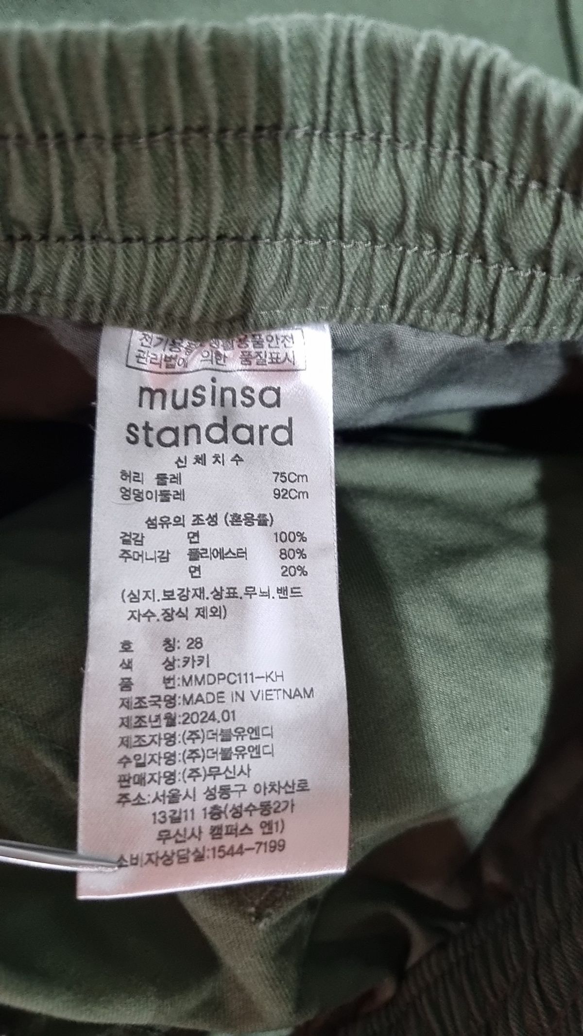 무신사 스탠다드(MUSINSA STANDARD) 코튼 팬츠 28