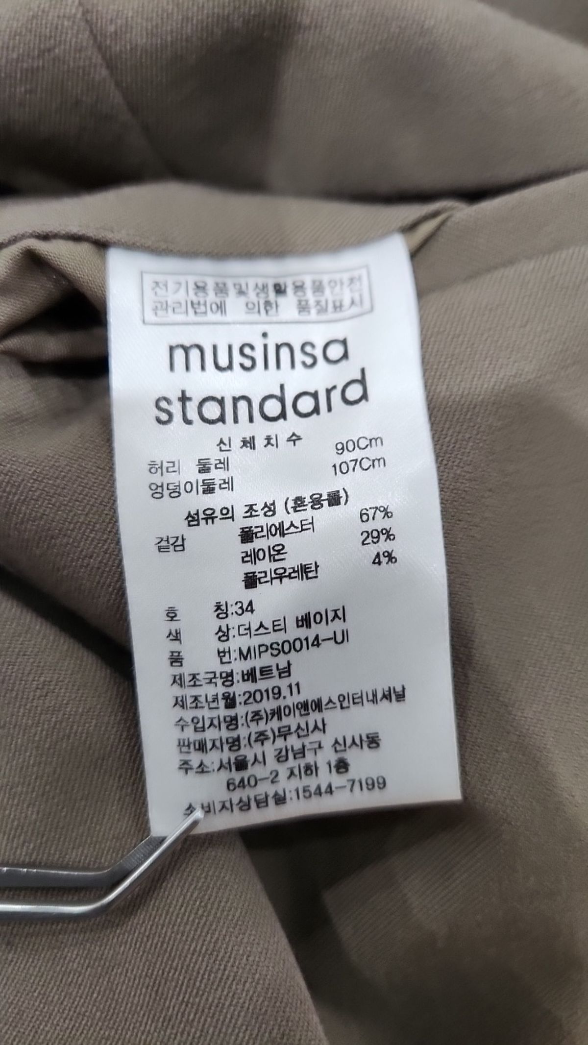 무신사 스탠다드(MUSINSA STANDARD) 트레이닝 팬츠 34