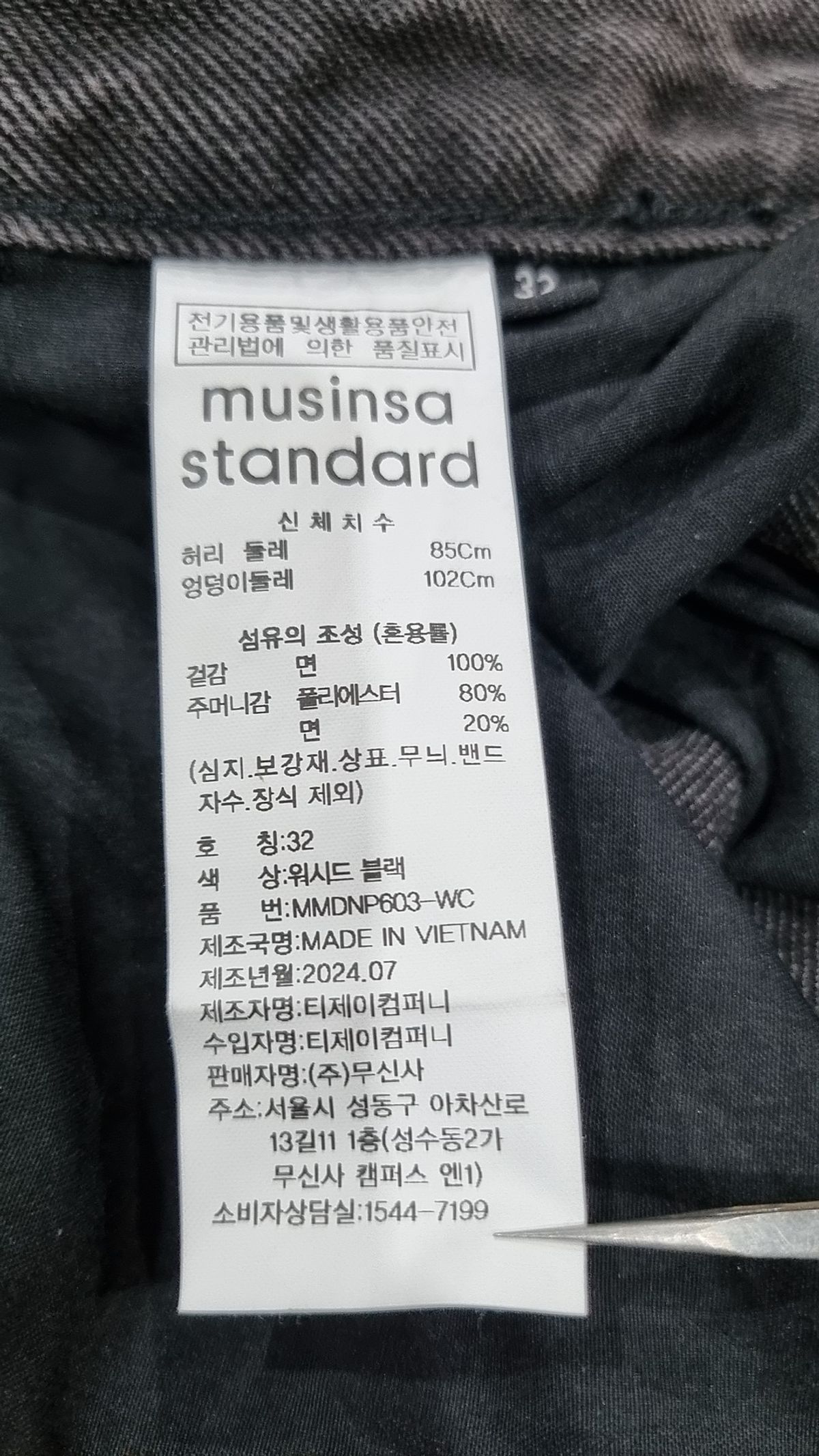 무신사 스탠다드(MUSINSA STANDARD) 청/데님 팬츠 32