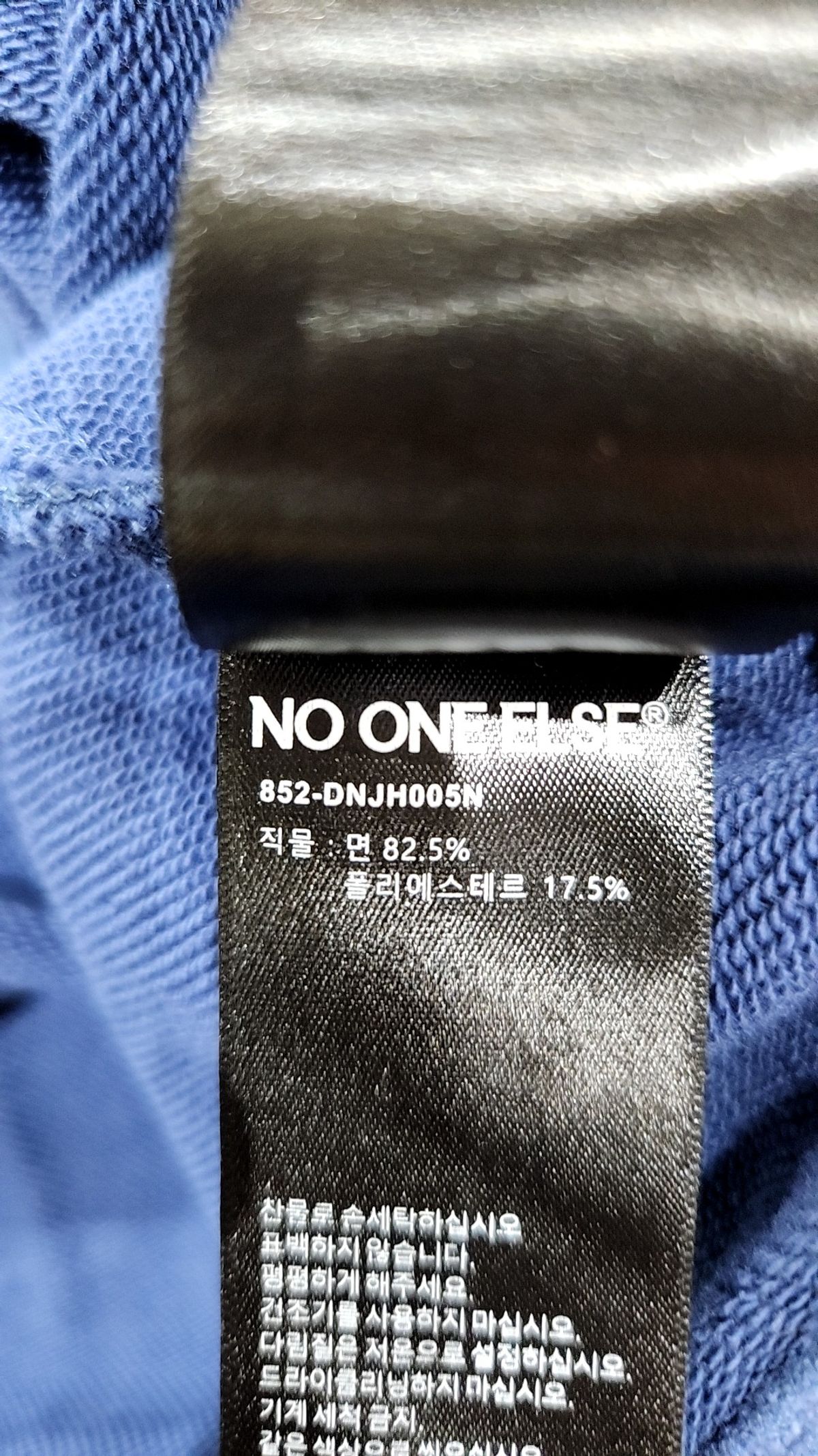 노원엘스(NOONEELSE) 트레이닝 재킷 1