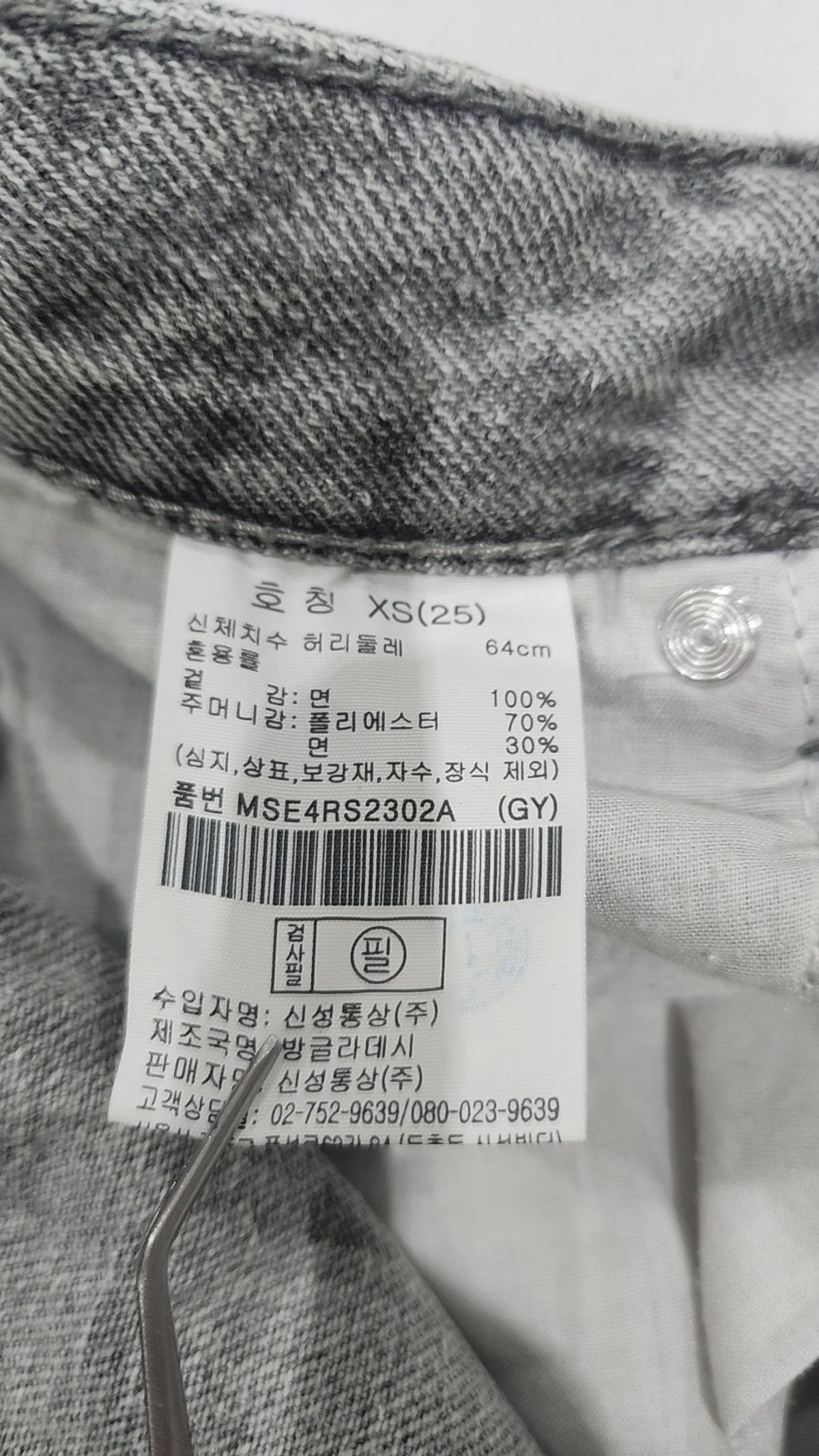 베러데님(BETTER DENIM) 롱스커트 XS