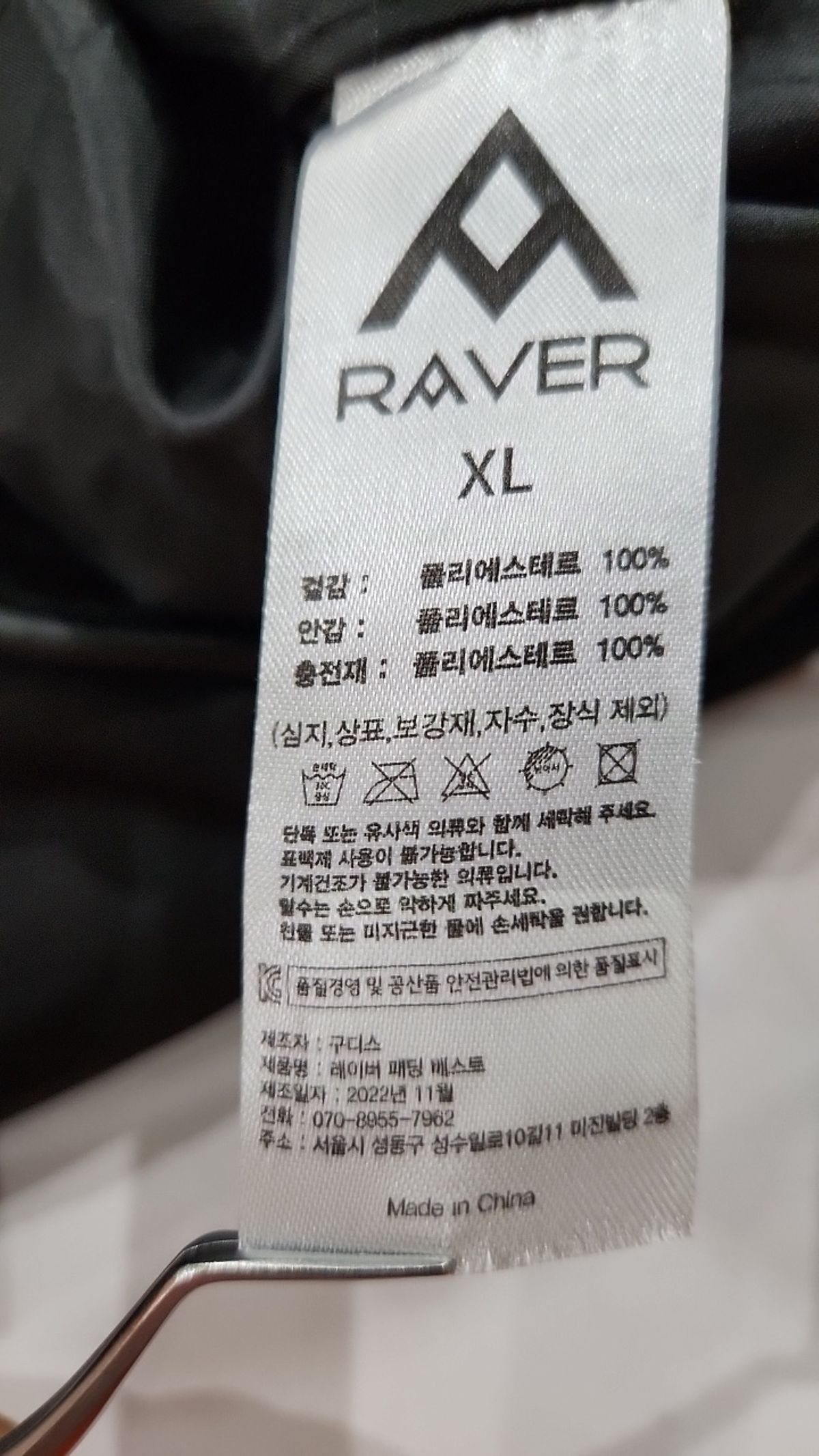 그레이버(GRAVER) 패딩 베스트 XL