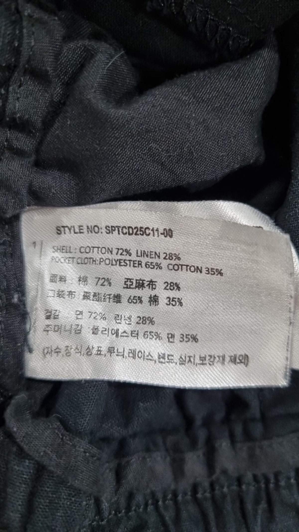 스파오(SPAO) 코튼 팬츠 78