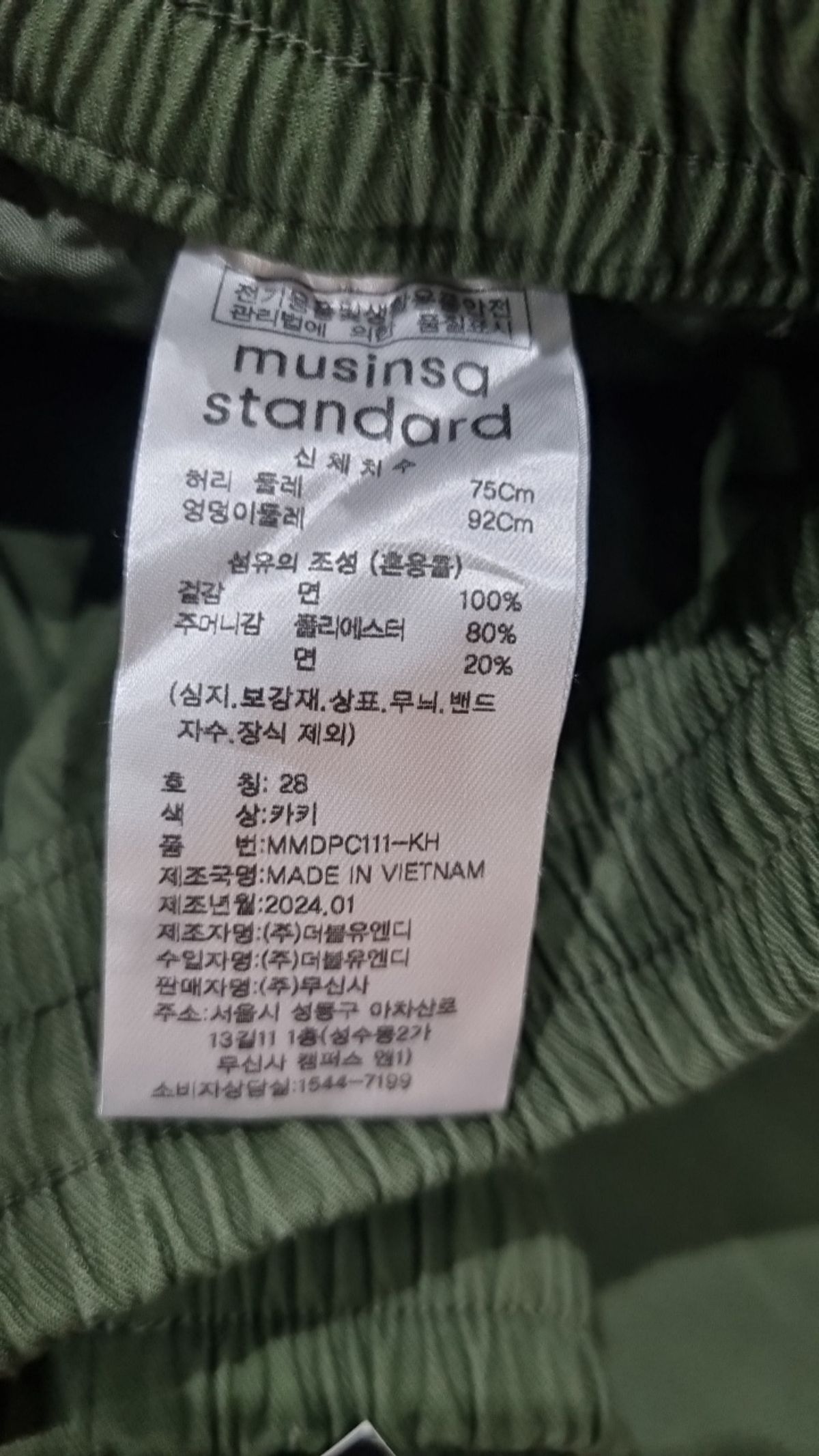 무신사 스탠다드(MUSINSA STANDARD) 코튼 팬츠 28