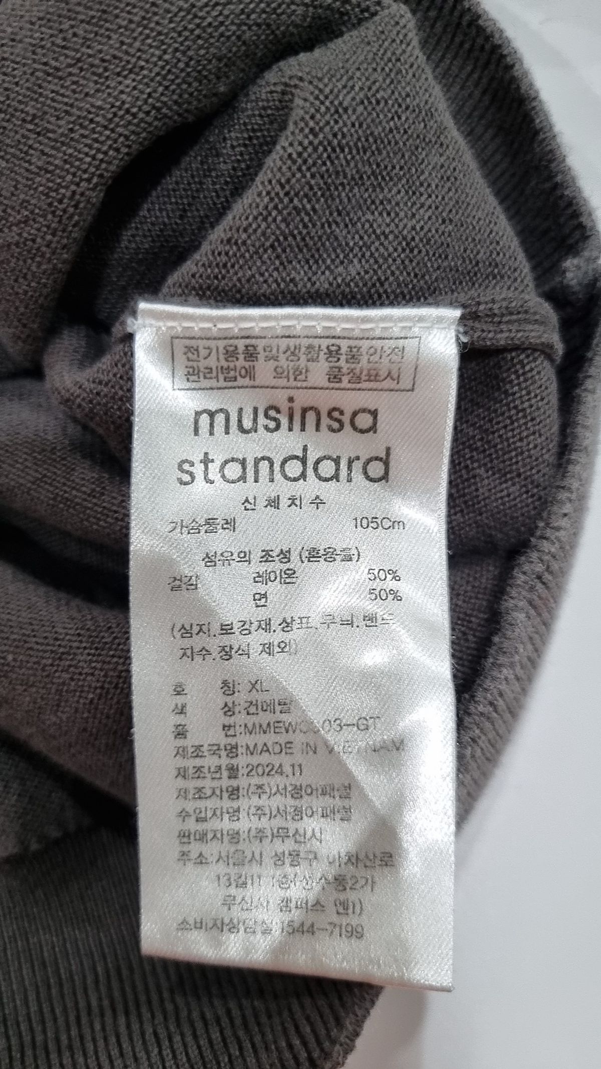 무신사 스탠다드(MUSINSA STANDARD) 카디건 XL