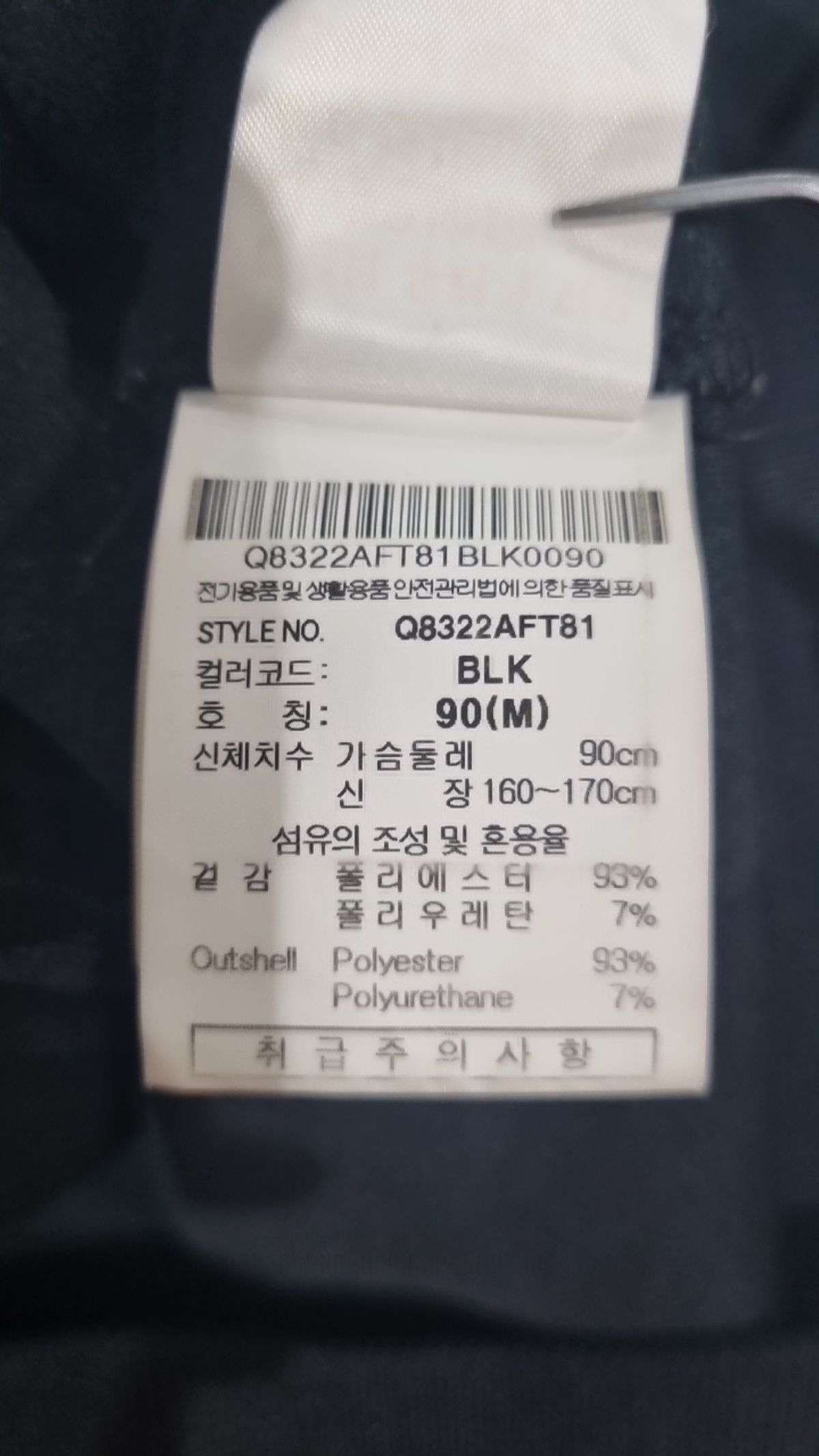르꼬끄 스포르티브(LE COQ SPORTIF) 트레이닝 재킷 90