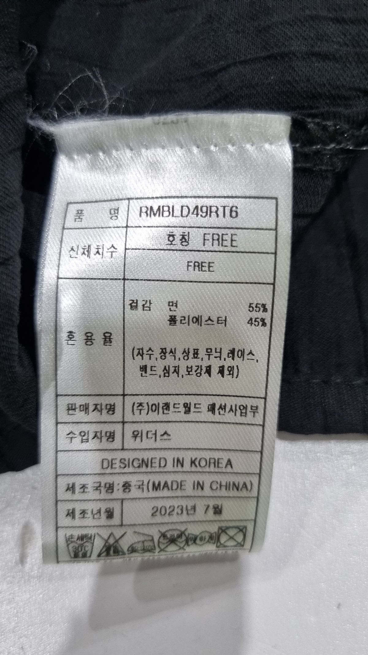 로엠(ROEM) 블라우스 FREE
