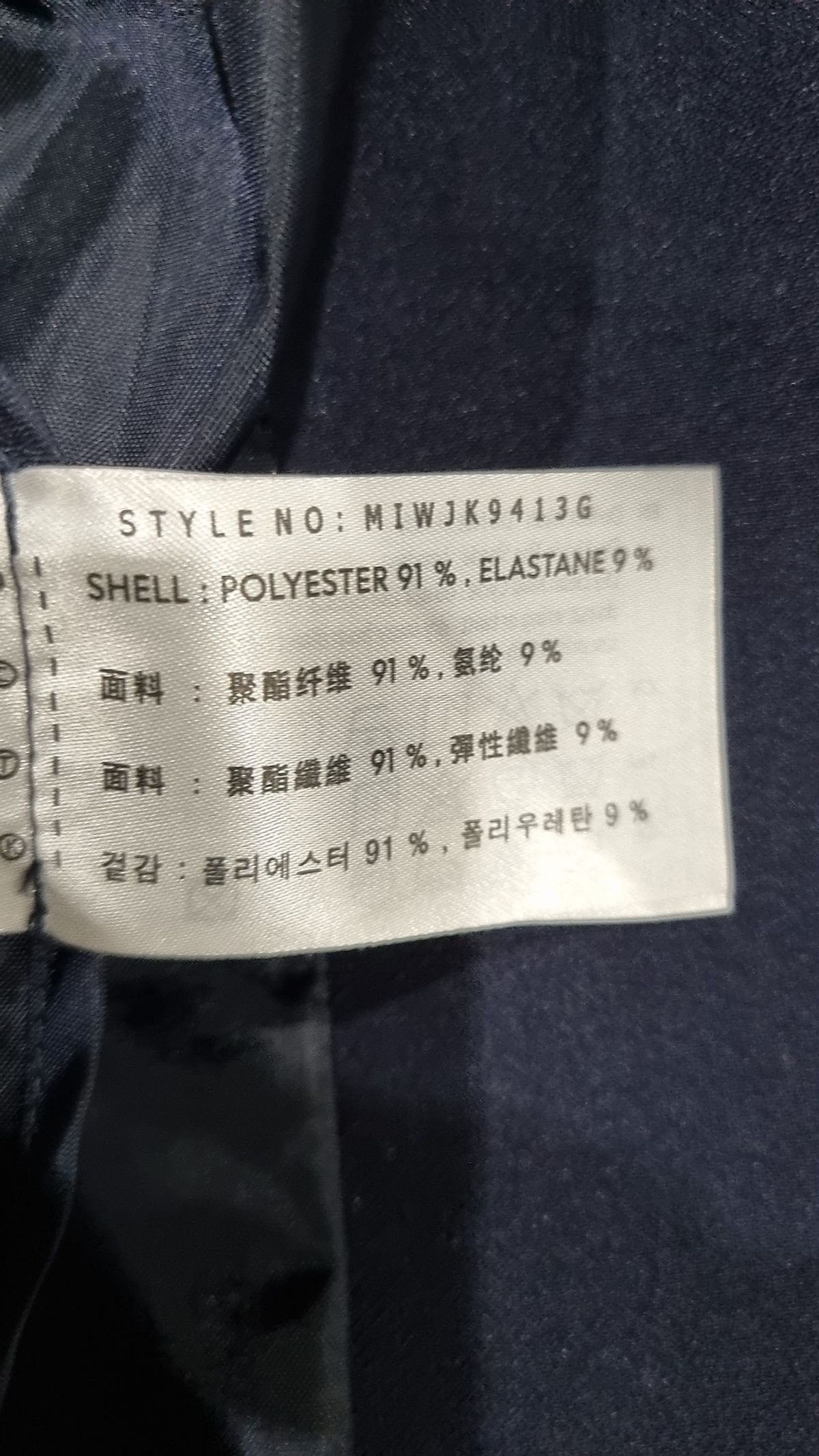미쏘(MIXXO) 슈트/블레이저 재킷 S