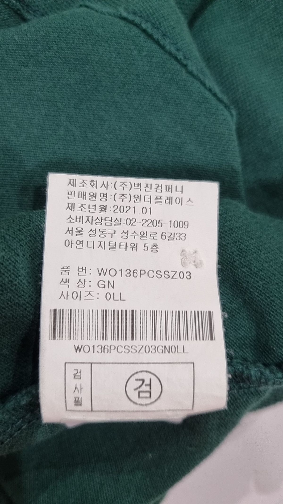 아웃도어(OUTDOOR) 피케/카라 티셔츠 L