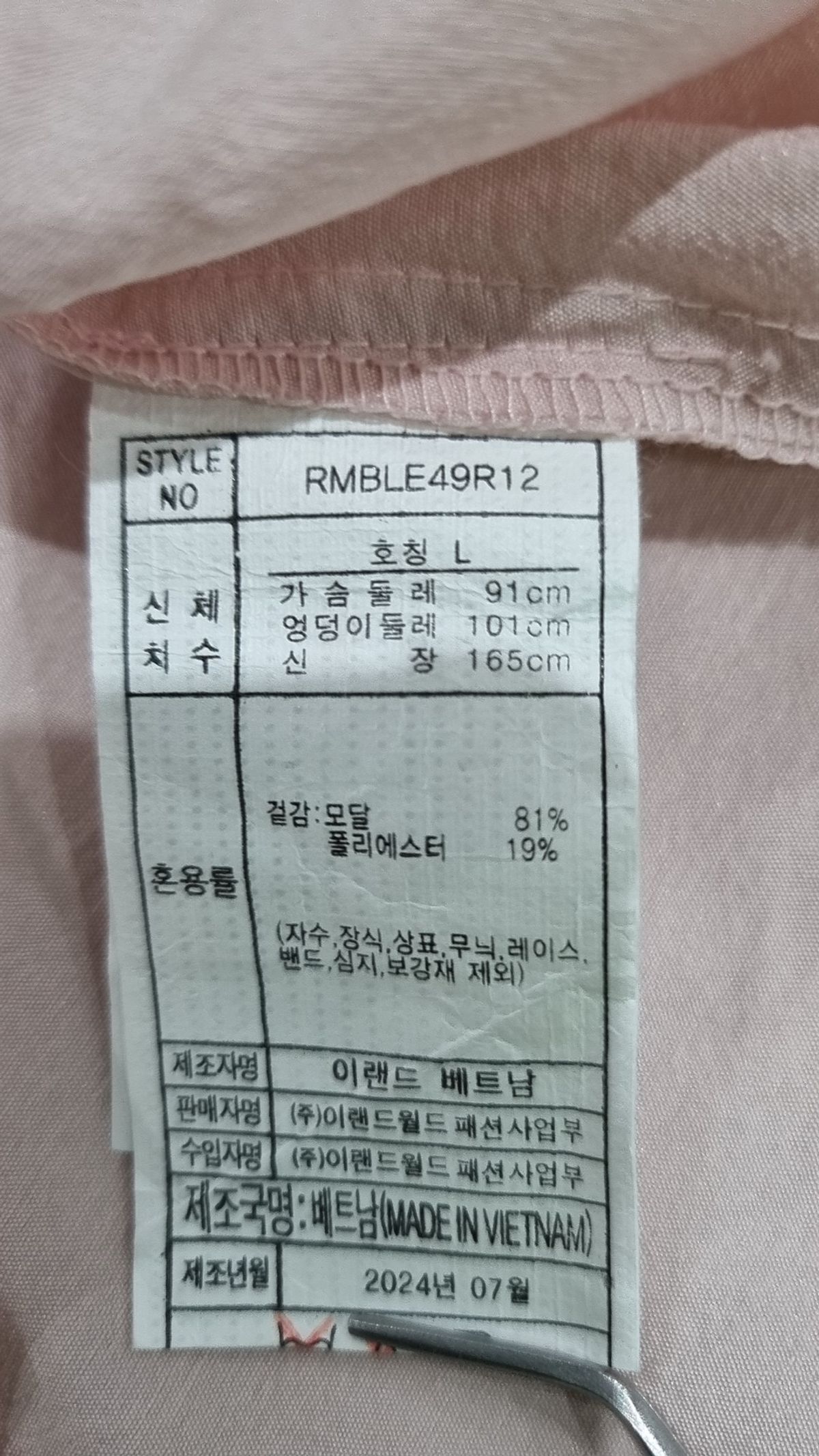 로엠(ROEM) 블라우스 L