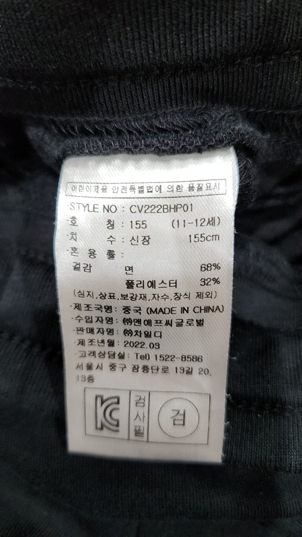 커버낫 키즈(COVERNAT KIDS) 숏팬츠 155