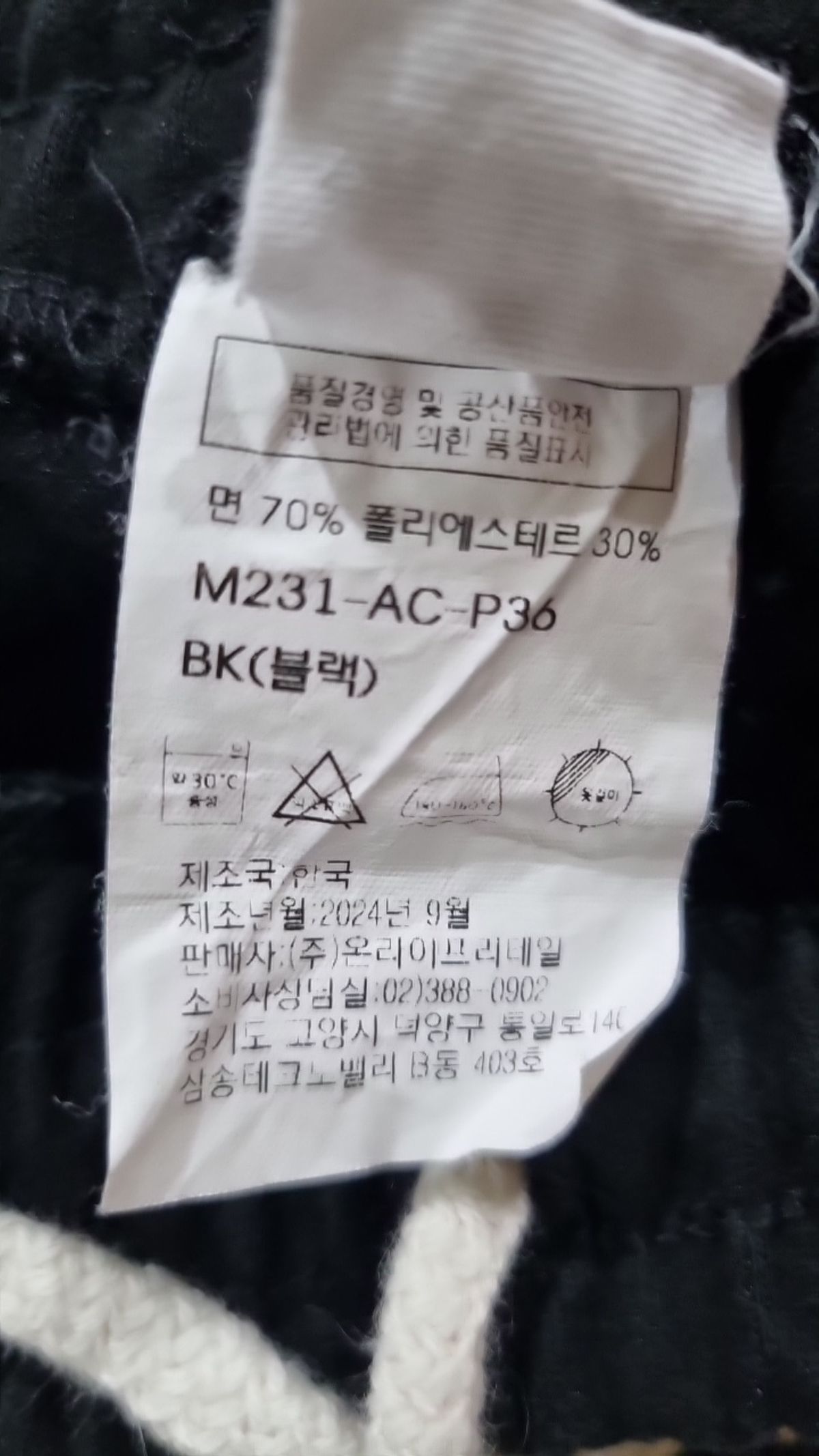 마카사이트(MACASITE) 트레이닝 팬츠 M