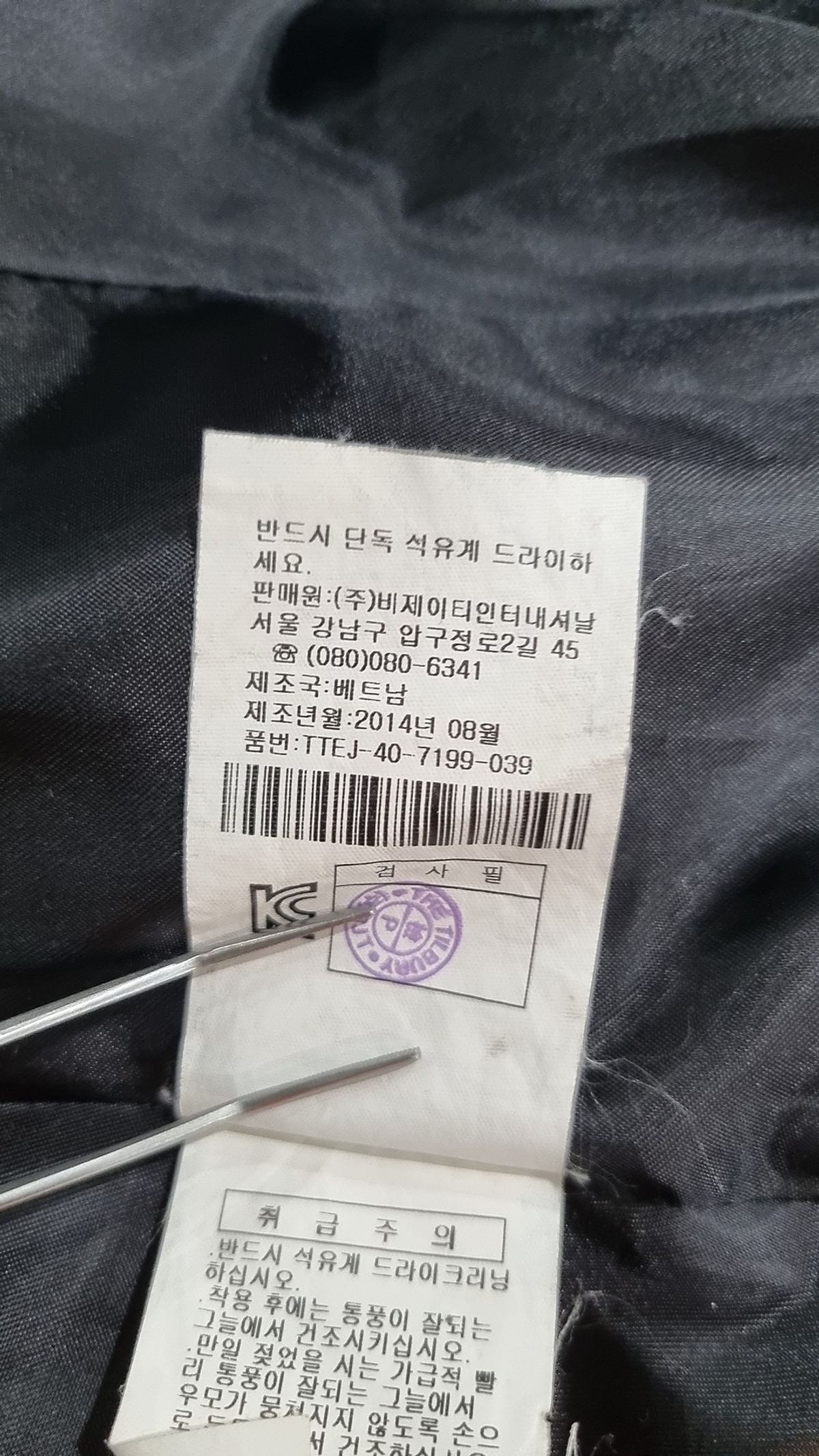 더 틸버리(The Tilbury) 숏 패딩/숏 헤비 아우터 55
