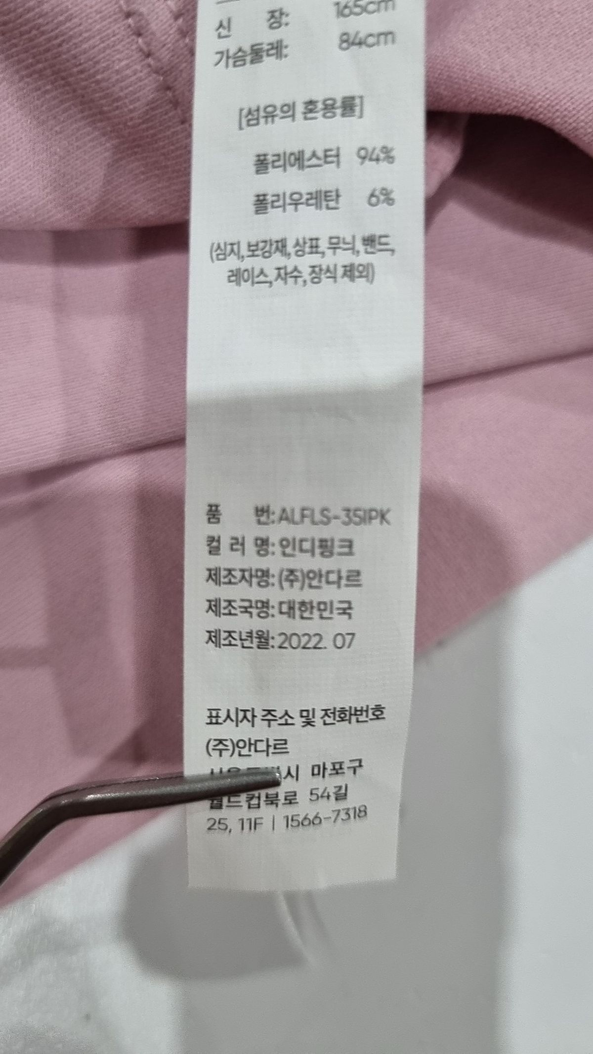 안다르(ANDAR) 긴소매 티셔츠 4