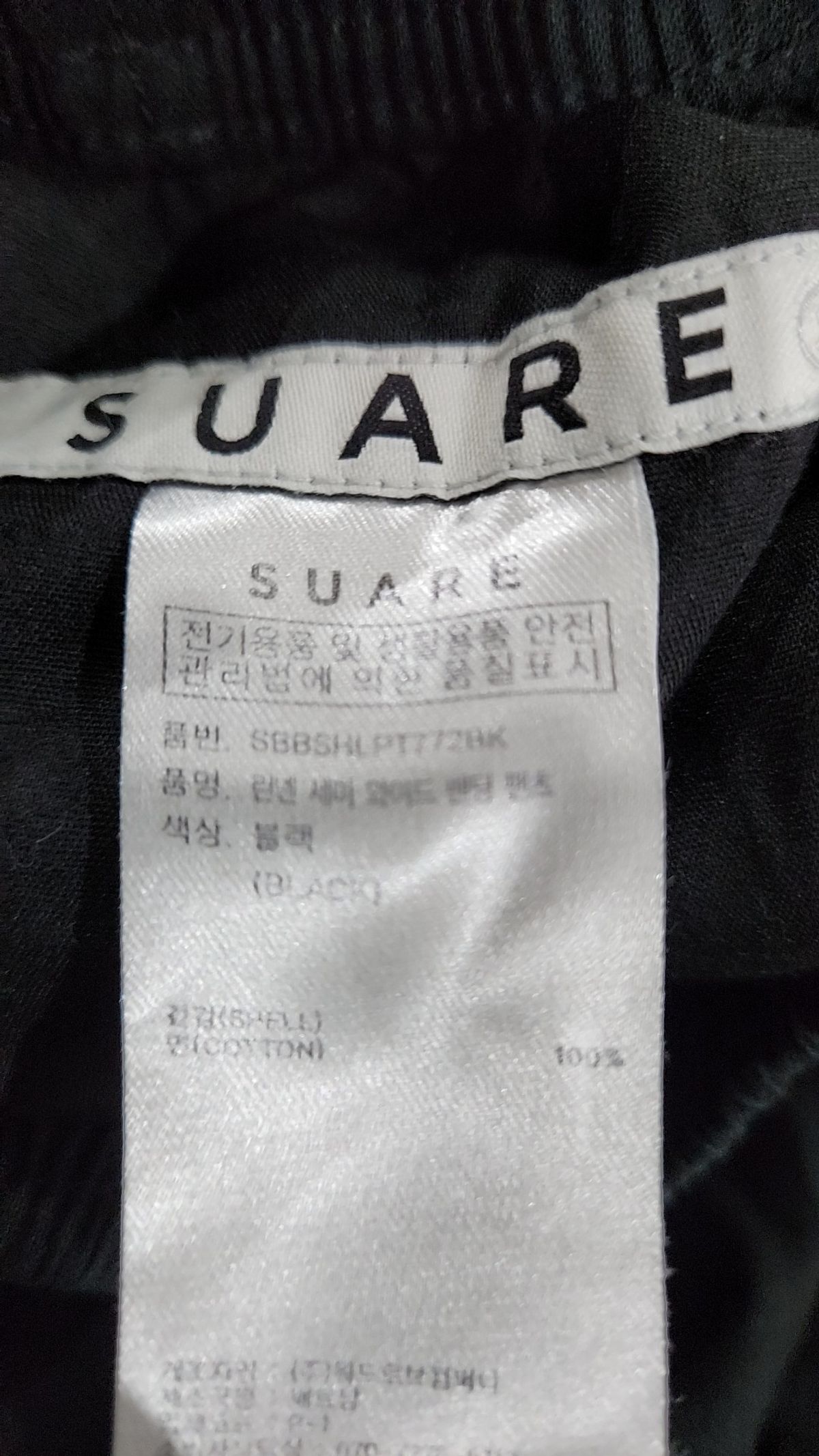 수아레(SUARE) 트레이닝 팬츠 S