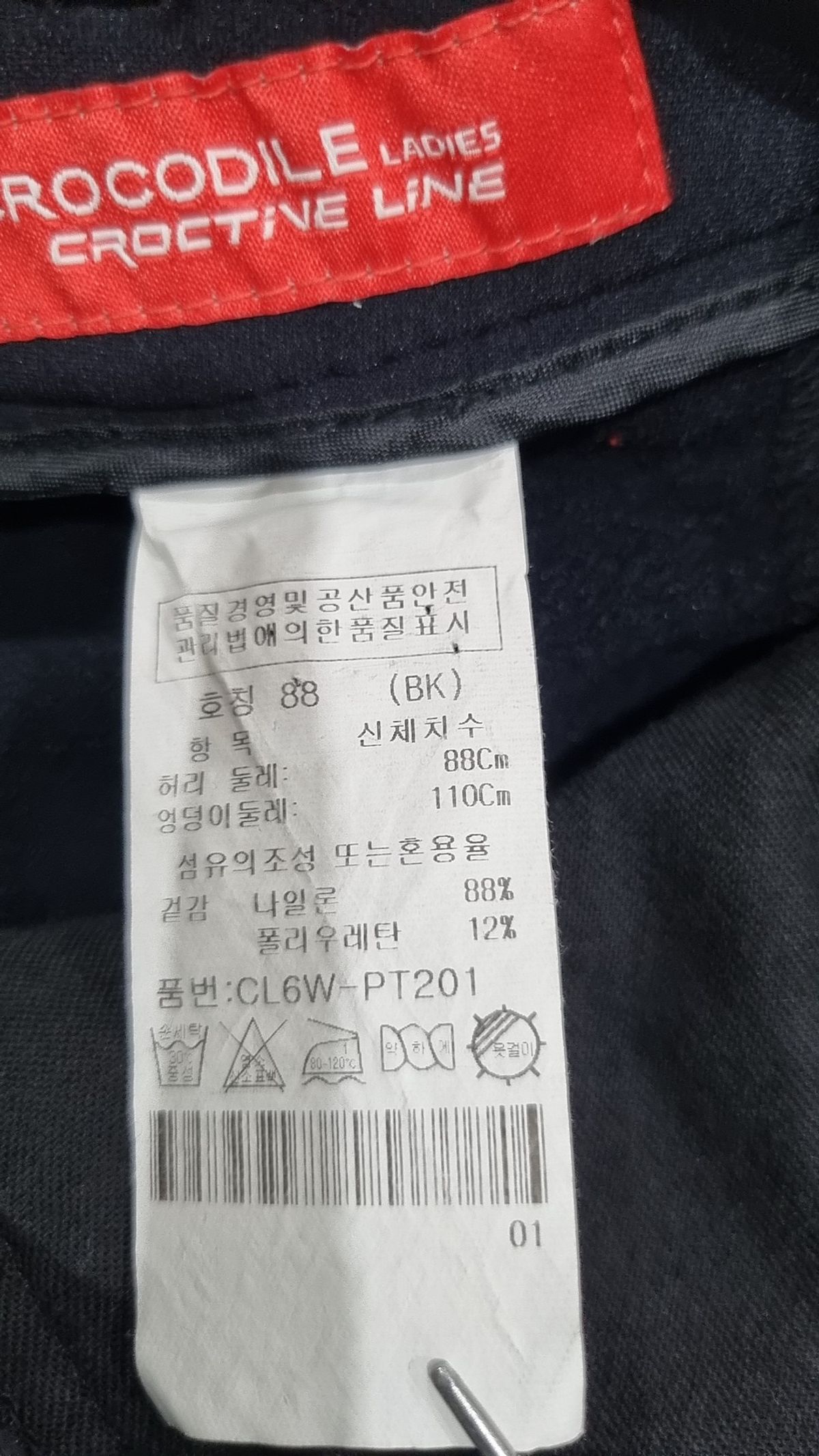 크로커다일(CROCODILE) 코튼 팬츠 88