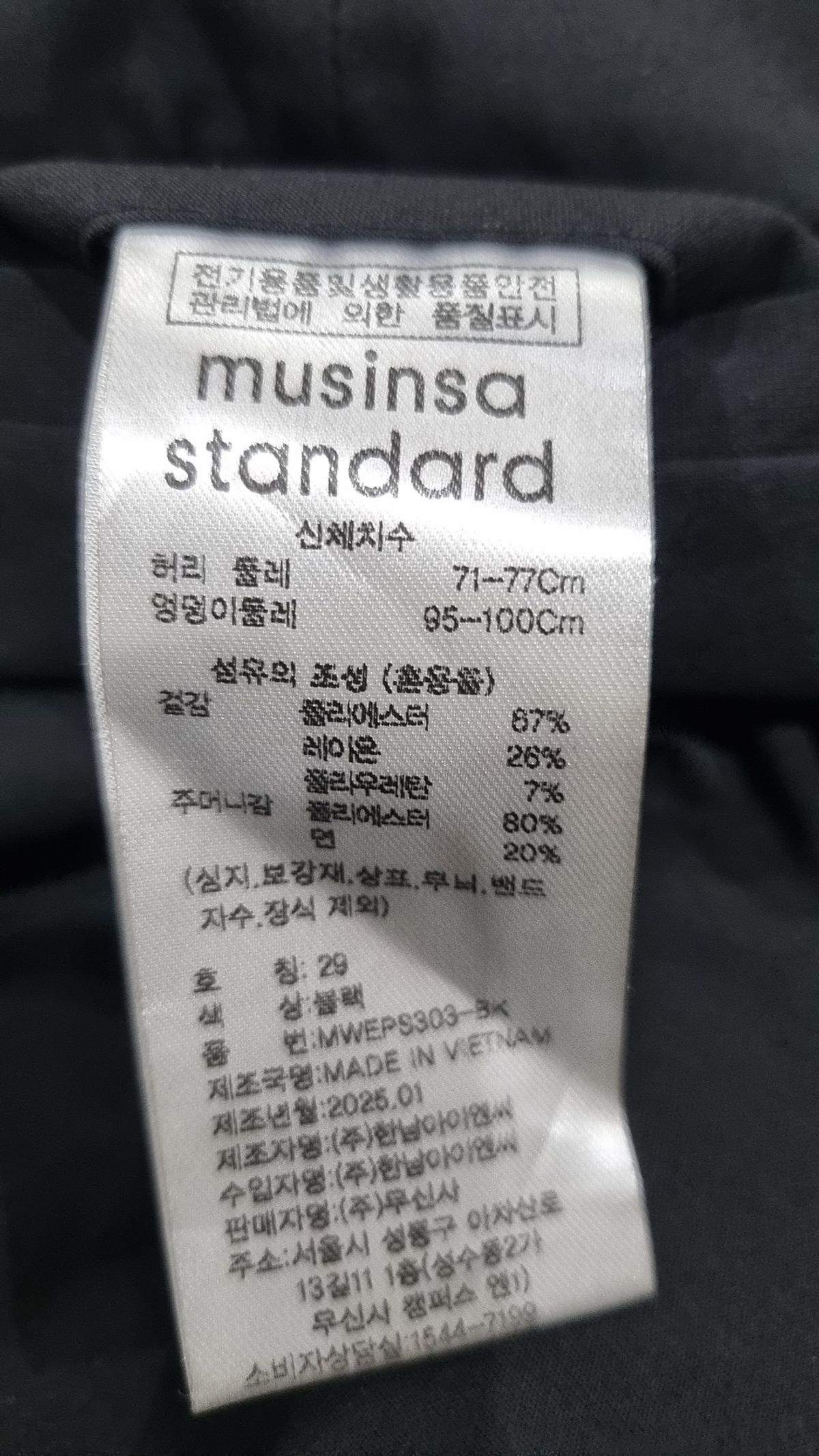 무신사 스탠다드(MUSINSA STANDARD) 슈트 팬츠/슬랙스 29