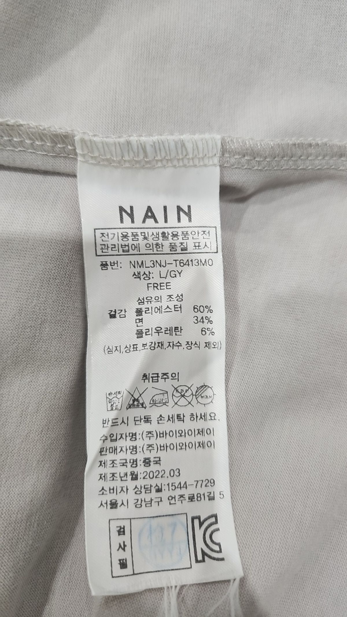 아틀리에 나인(ATELIER NAIN) 반소매 티셔츠 FREE