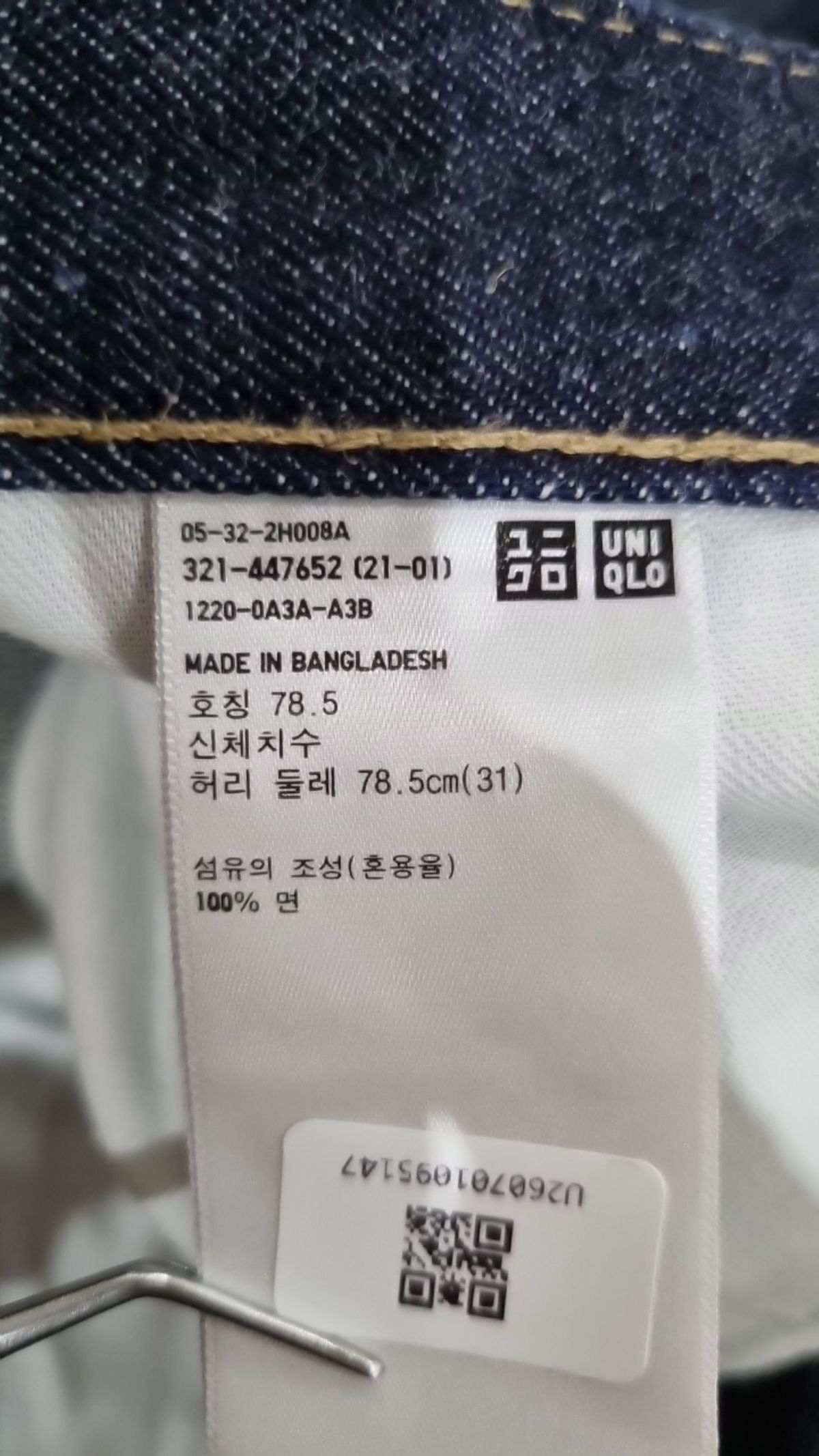 유니클로(UNIQLO) 청/데님 팬츠 31