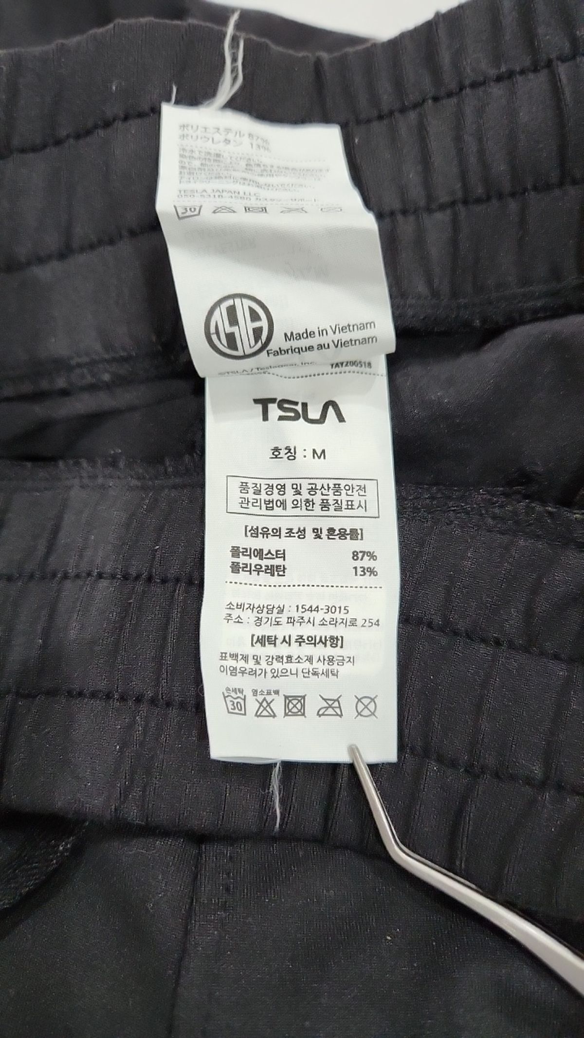 테슬라(TESLA) 트레이닝 팬츠 M