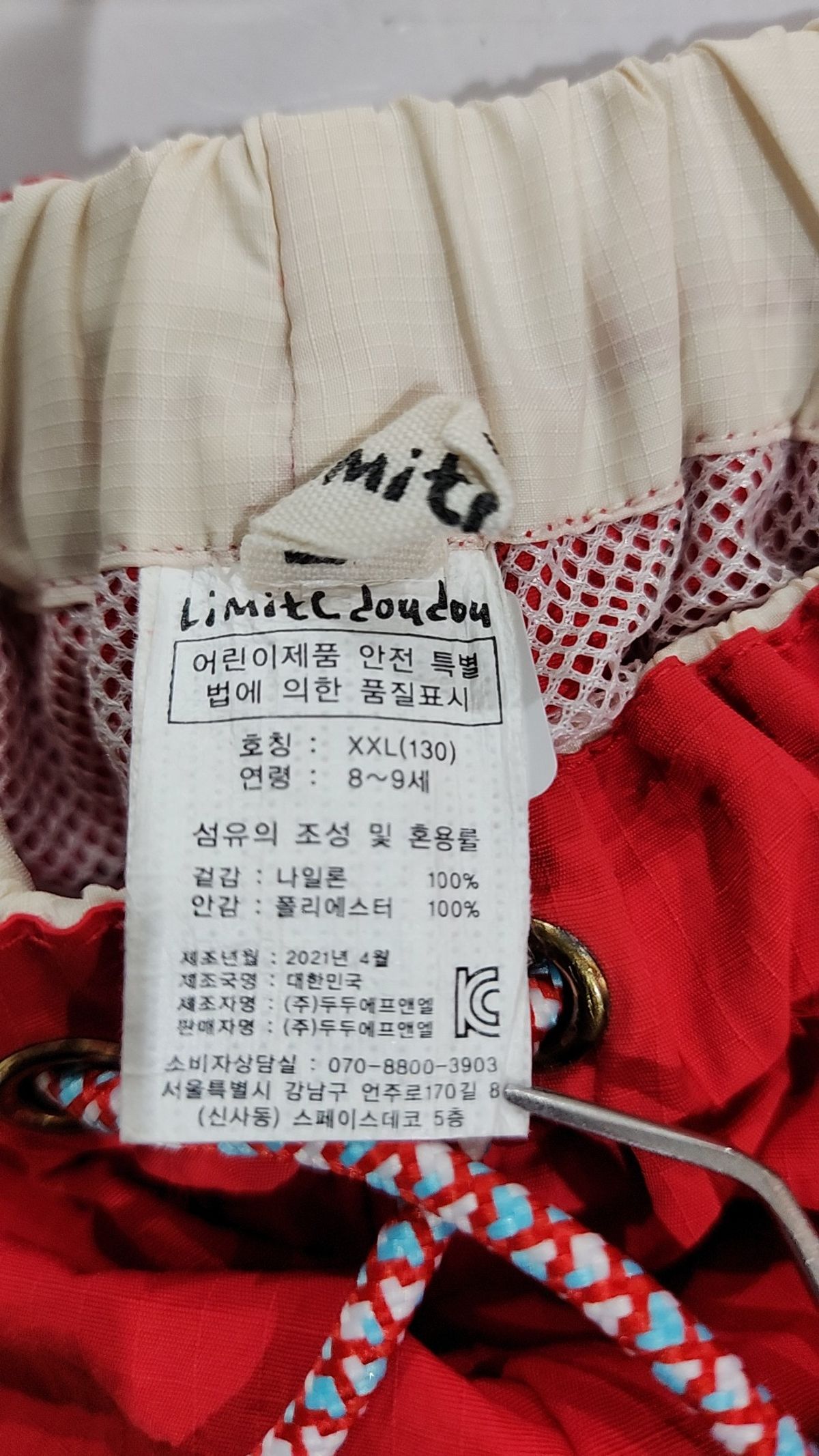 리미떼두두(Limitedoudou) 숏 팬츠 130