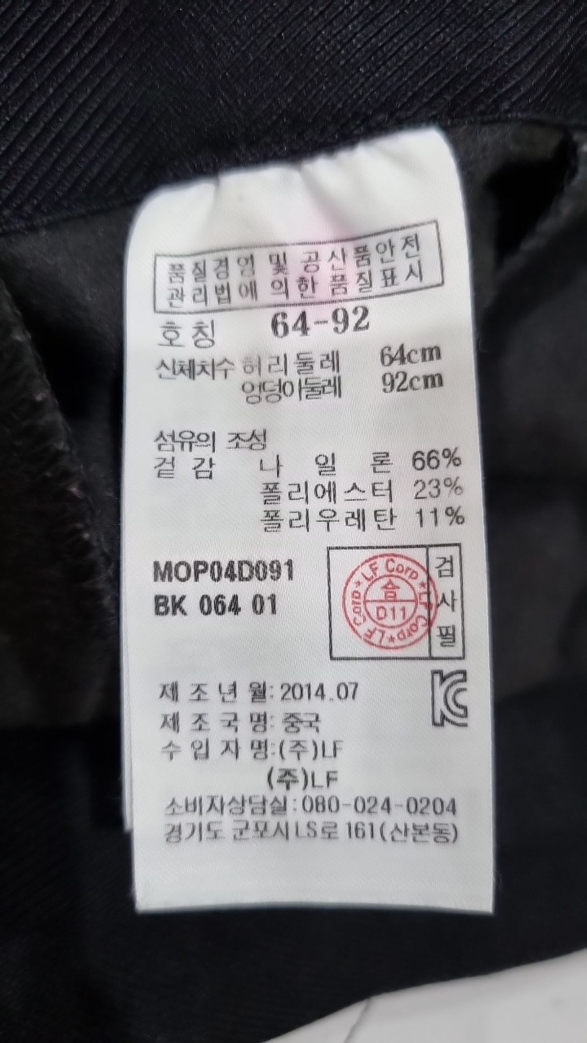 모그(MOGG) 트레이닝 팬츠 64 92