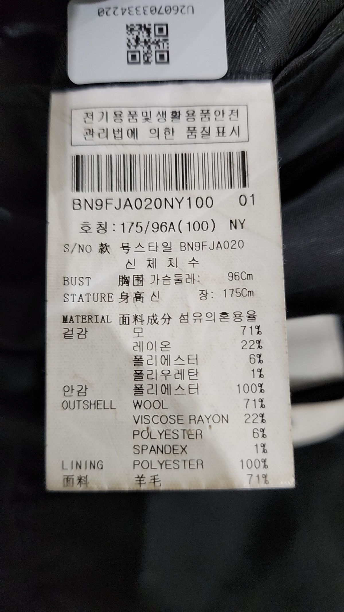 본(BON) 슈트/블레이저 재킷 100