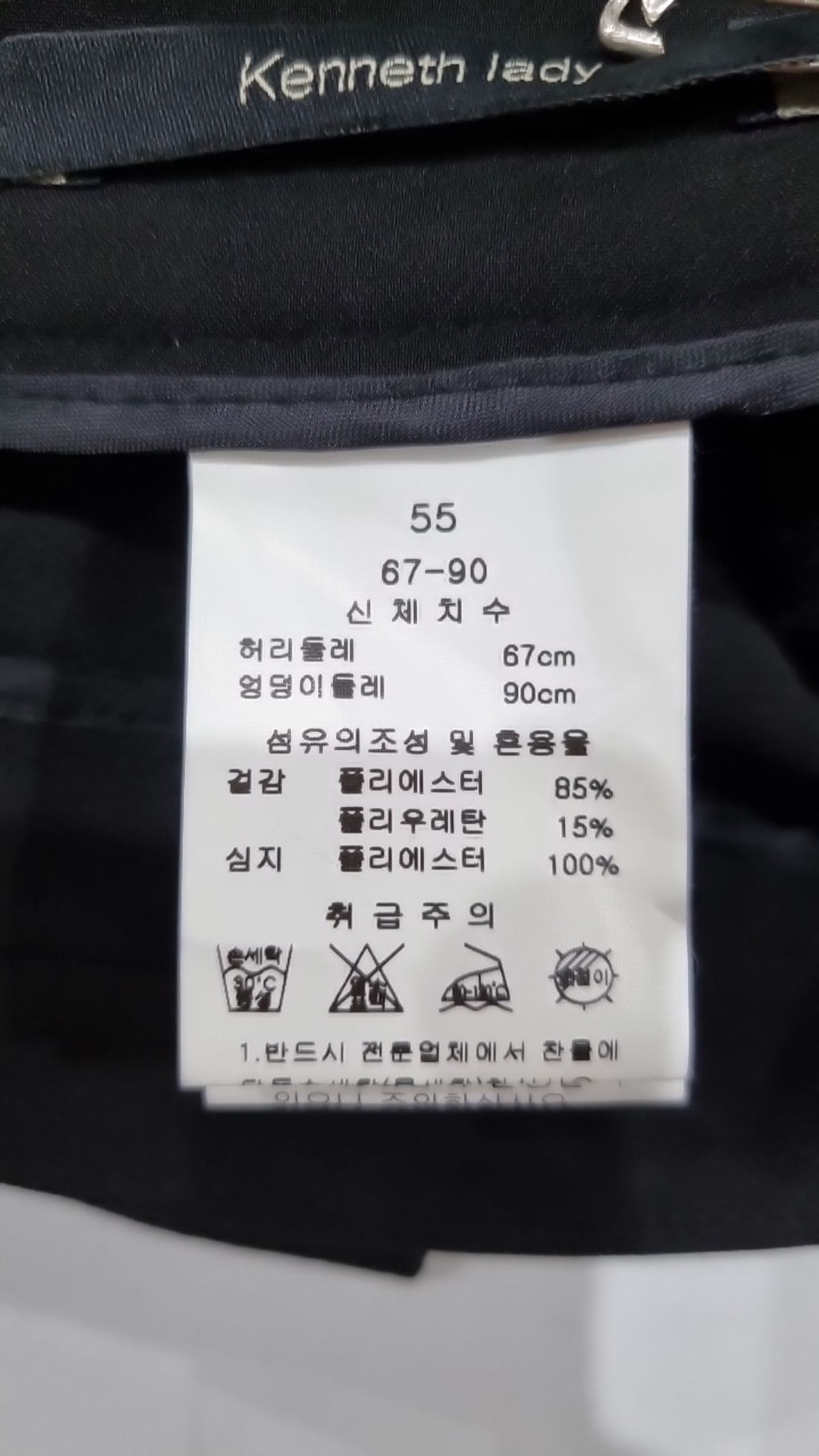 케네스 레이디(KENNETH LADY) 슈트 팬츠/슬랙스 67_90