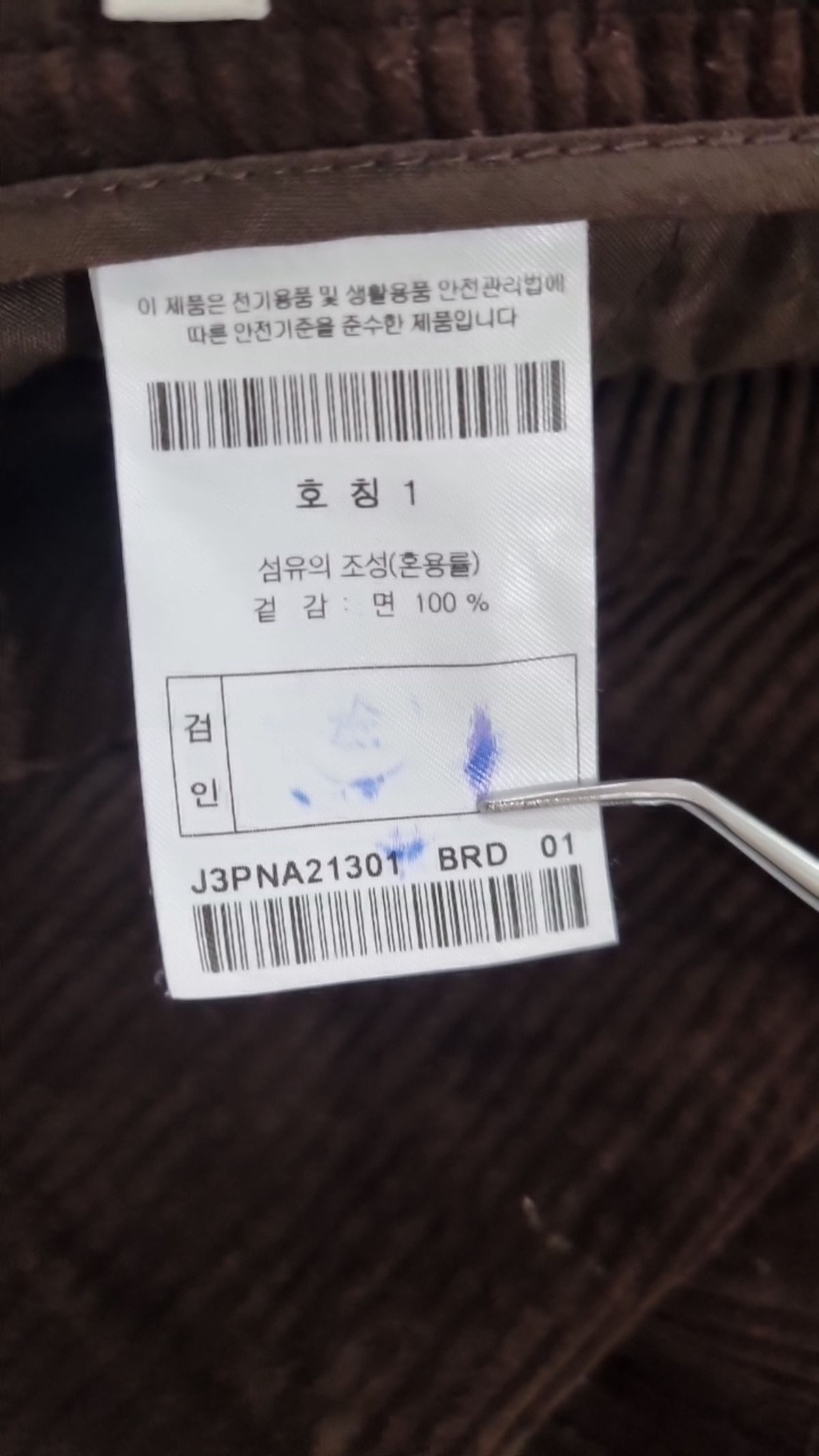 아모프레(AMOUPRE) 코튼 팬츠 1