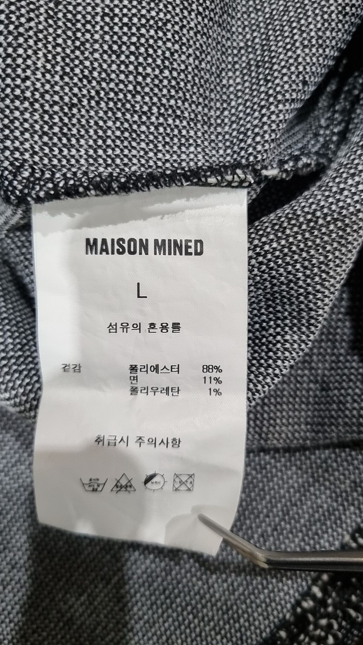 메종미네드(MAISON MINED) 니트/스웨터 L