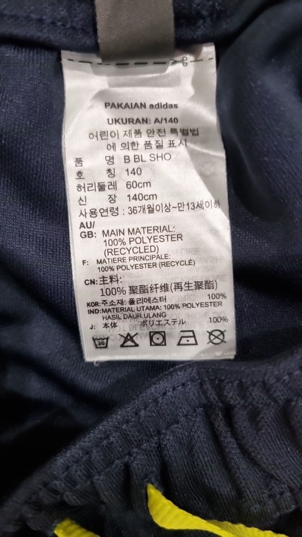 아디다스(ADIDAS) 숏 팬츠 140