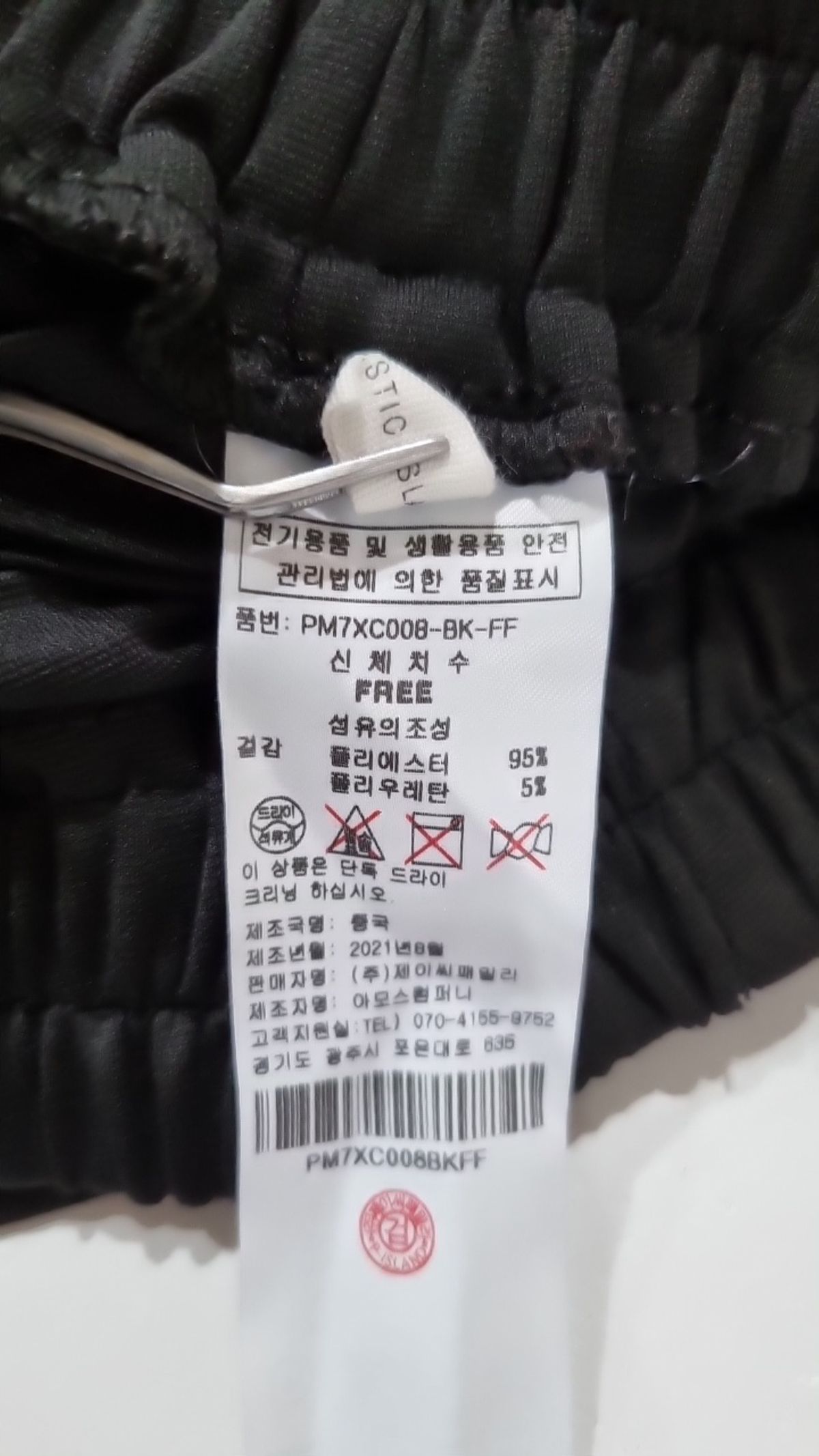 플라스틱 아일랜드(PLASTIC ISLAND) 롱스커트 FREE