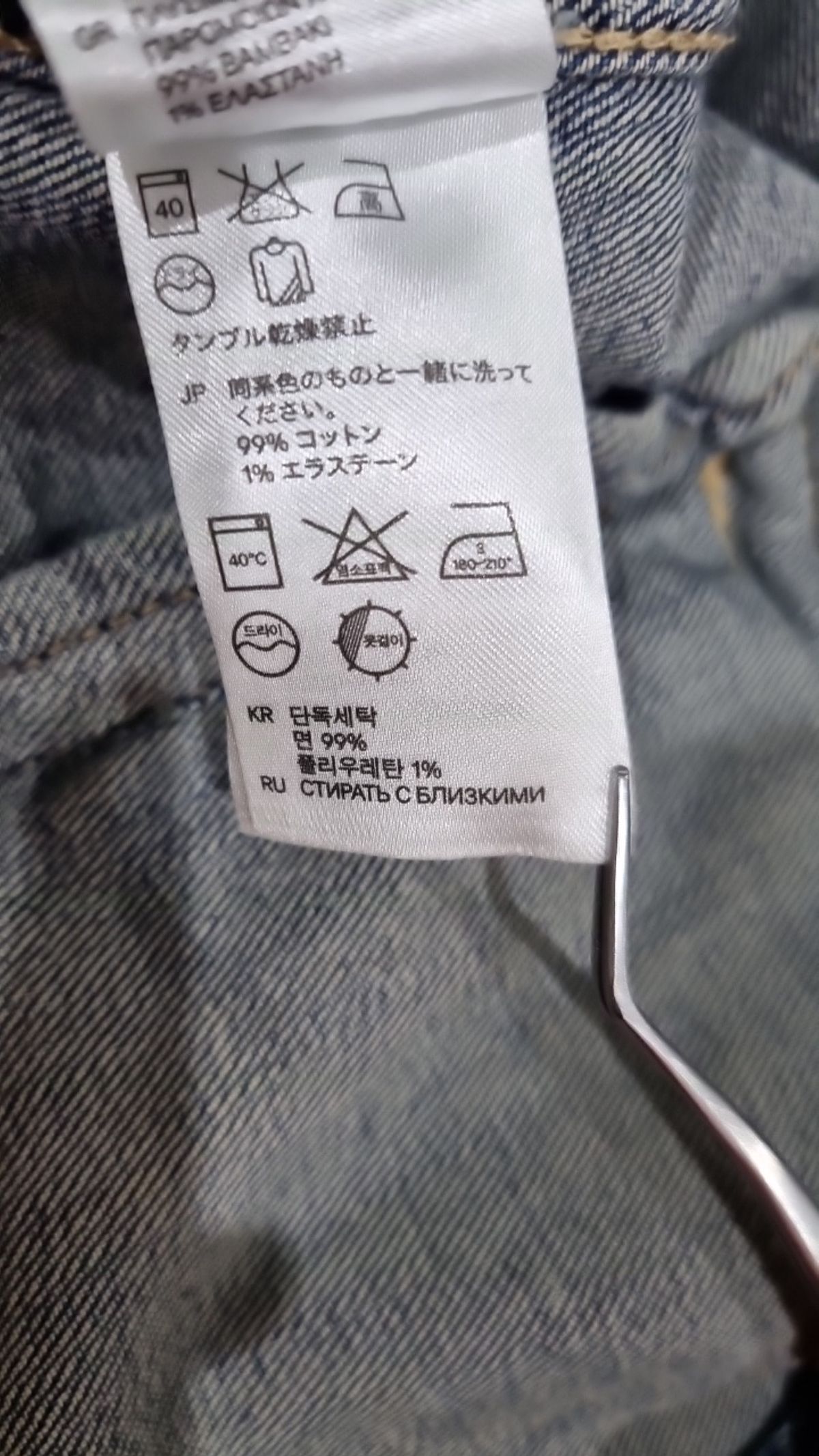 디바이디드에이치앤엠(DIVIDED H&M) 데님/트러커 재킷 36