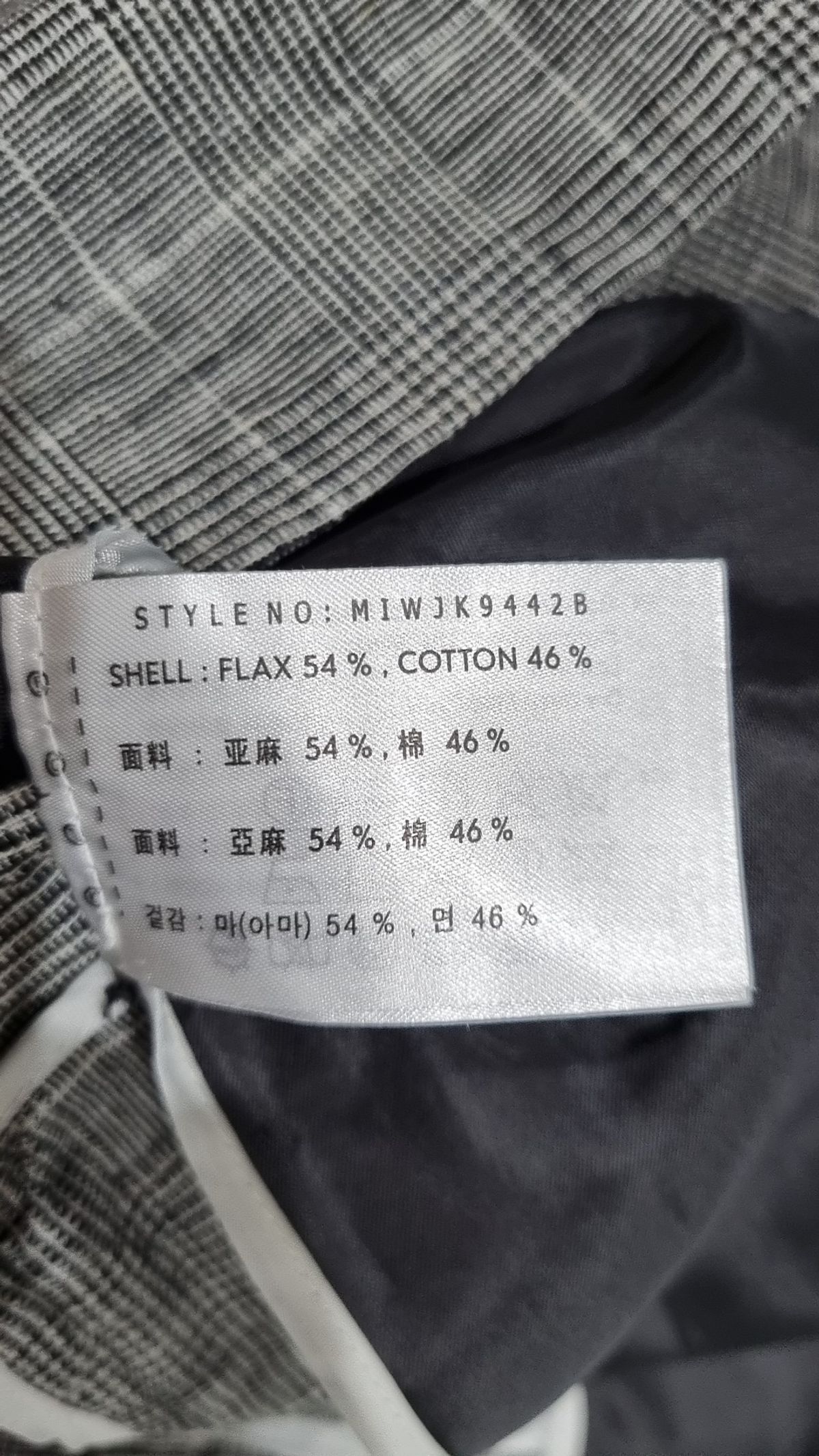 미쏘(MIXXO) 슈트/블레이저 재킷 S
