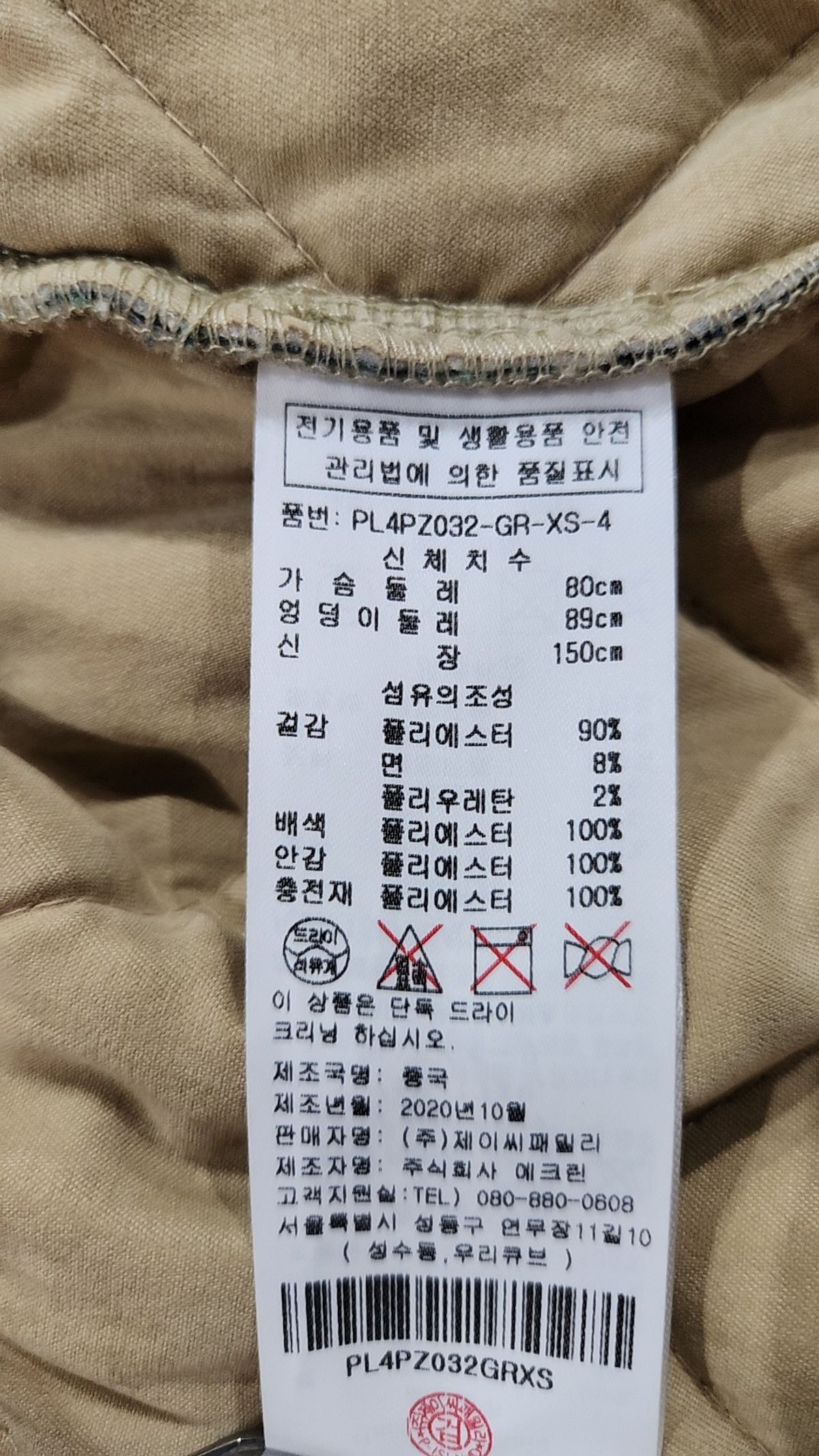 플라스틱 아일랜드(PLASTIC ISLAND) 기타 점퍼/재킷 XS