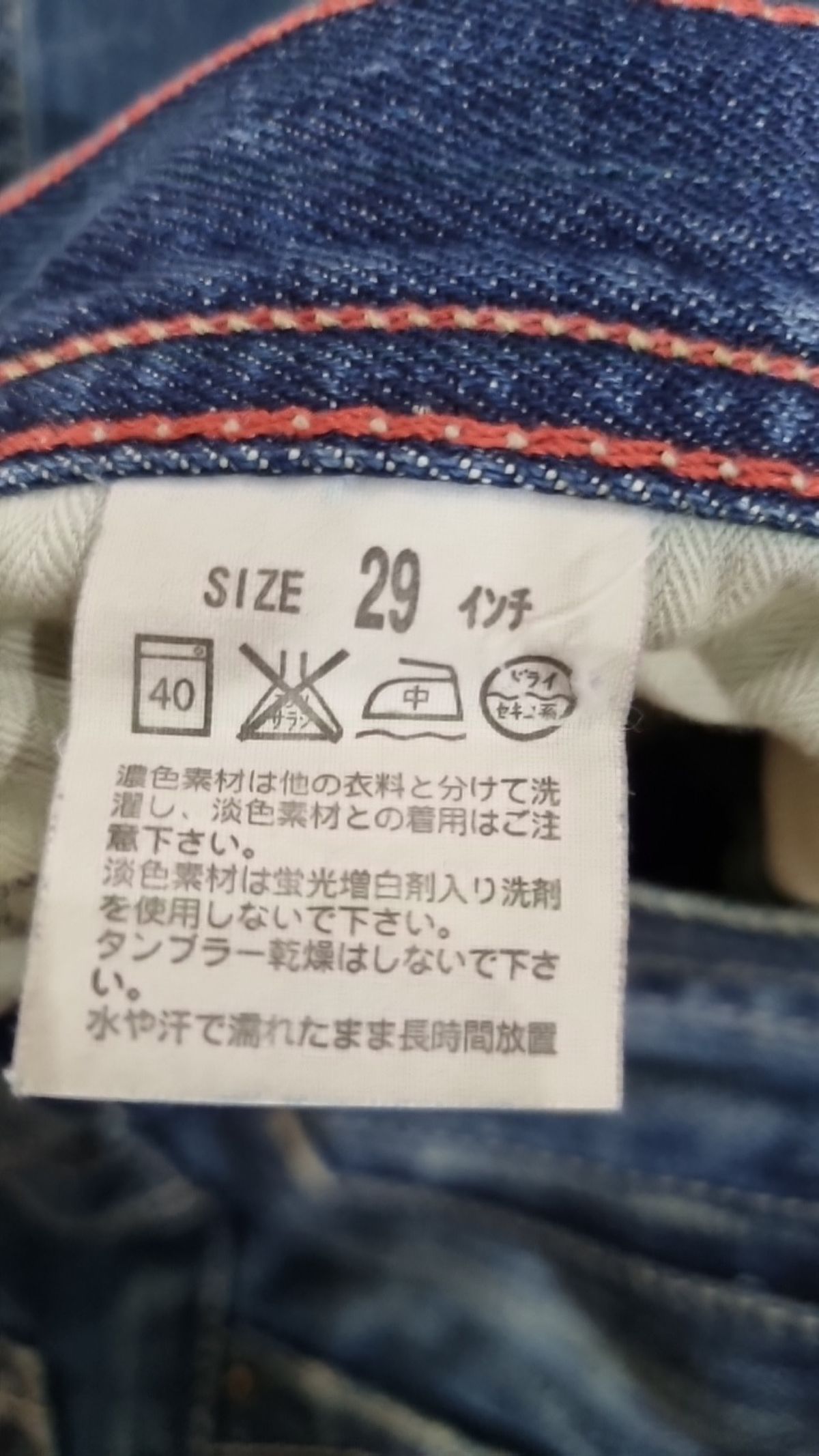 리바이스(LEVI'S) 청/데님 팬츠 29