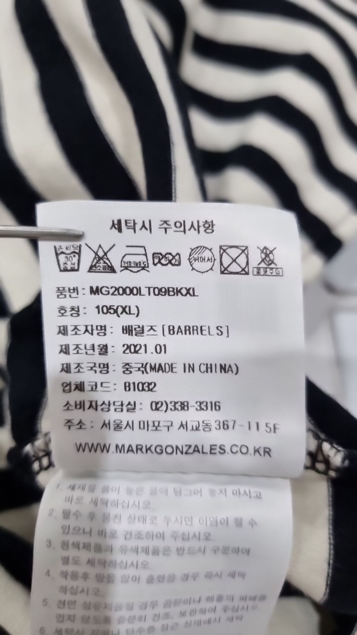 마크곤잘레스(MARK GONZALES) 긴소매 티셔츠 XL