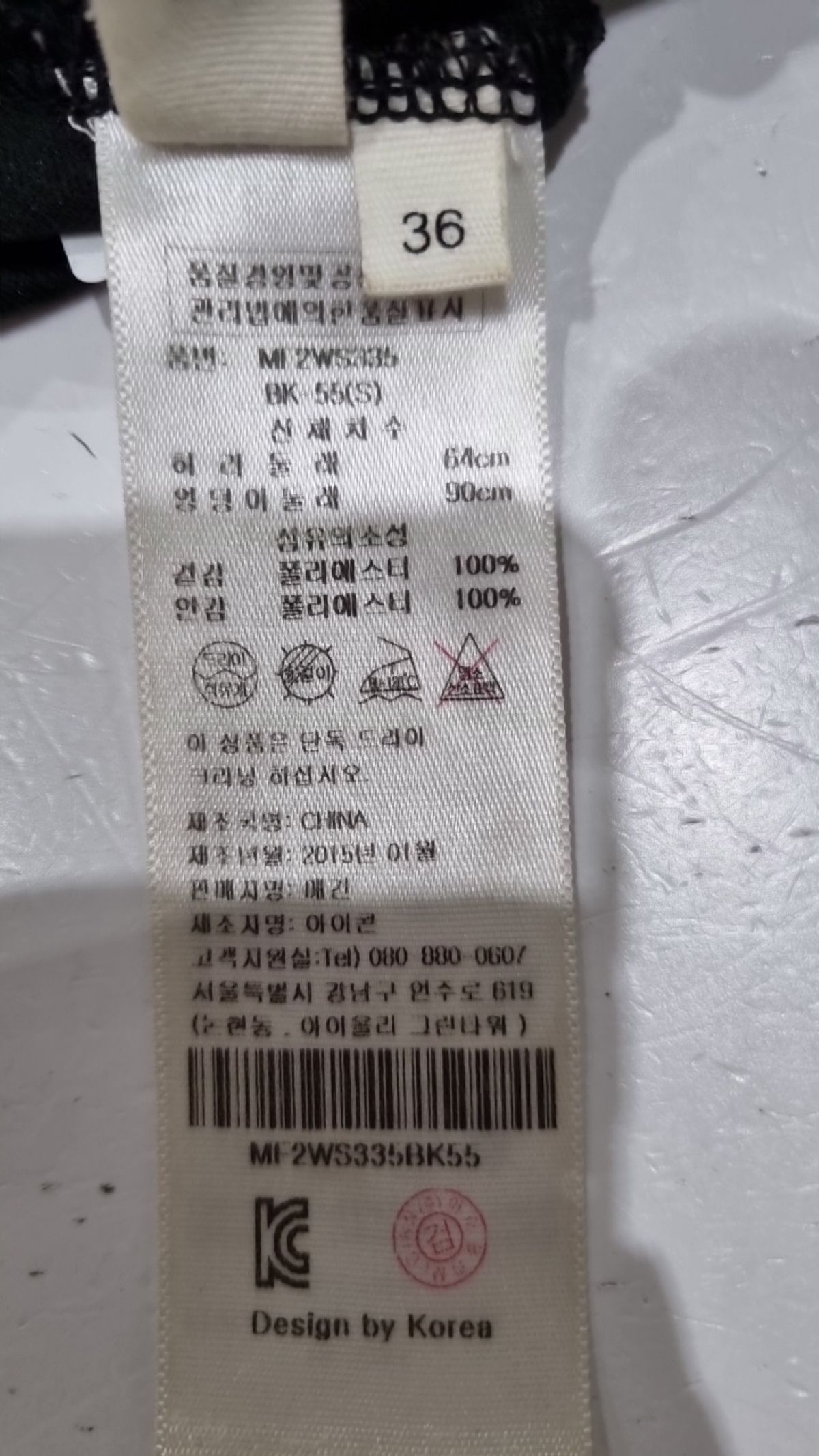 매긴(McGINN) 미디스커트 36