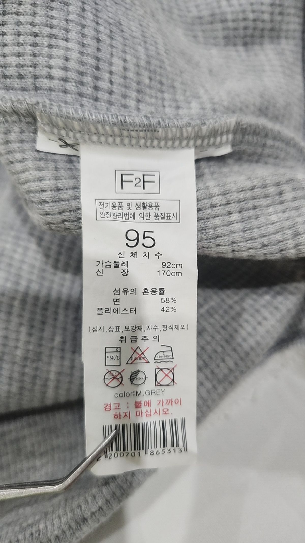 에프투에프(F2F) 긴소매 티셔츠 95