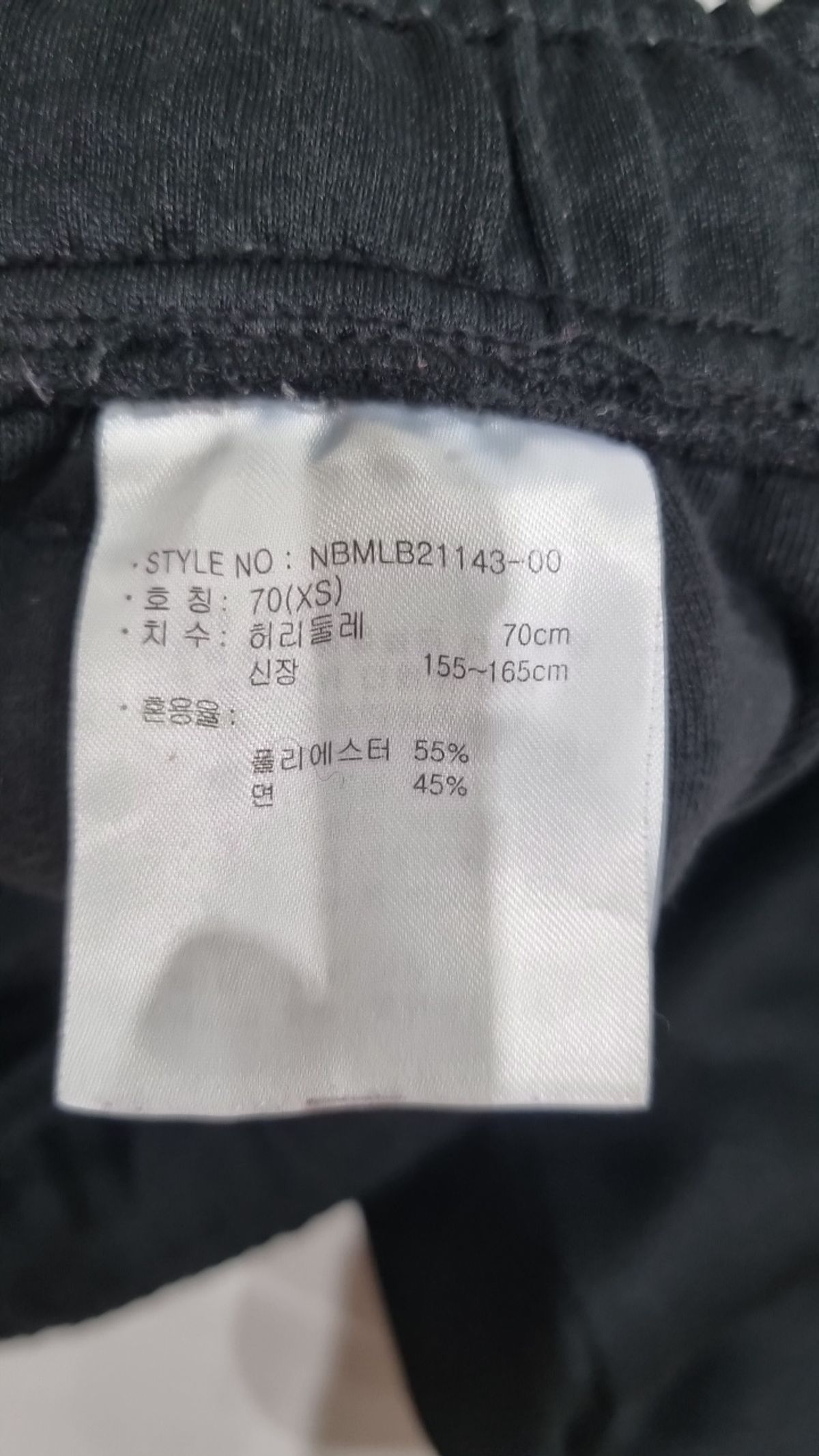 뉴발란스(NEW BALANCE) 트레이닝 팬츠 XS